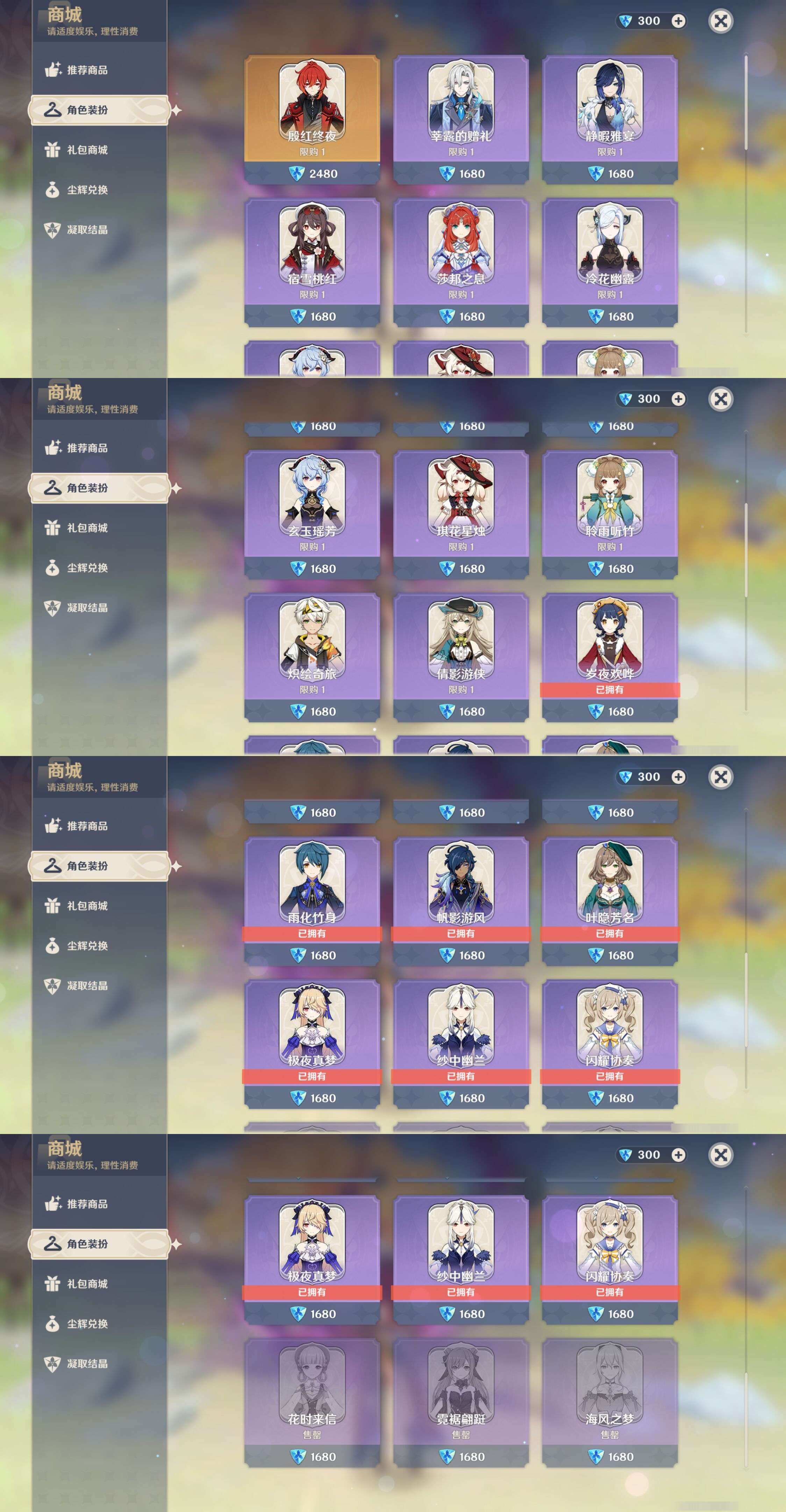 YSMK46939原神账号详情图52 YSMK46939原神账号详情图52