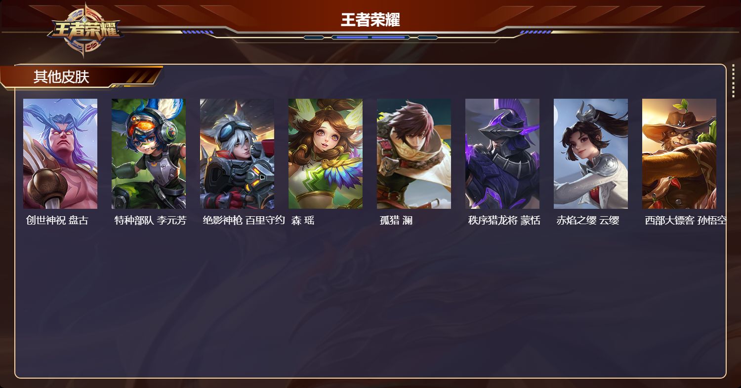 WZQM4414000王者荣耀账号详情图5 WZQM4414000王者荣耀账号详情图5