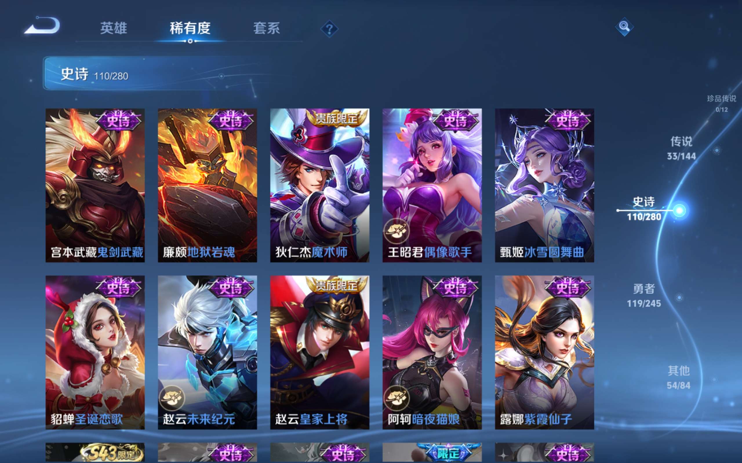 WZLX4451281王者荣耀账号详情图21 WZLX4451281王者荣耀账号详情图21
