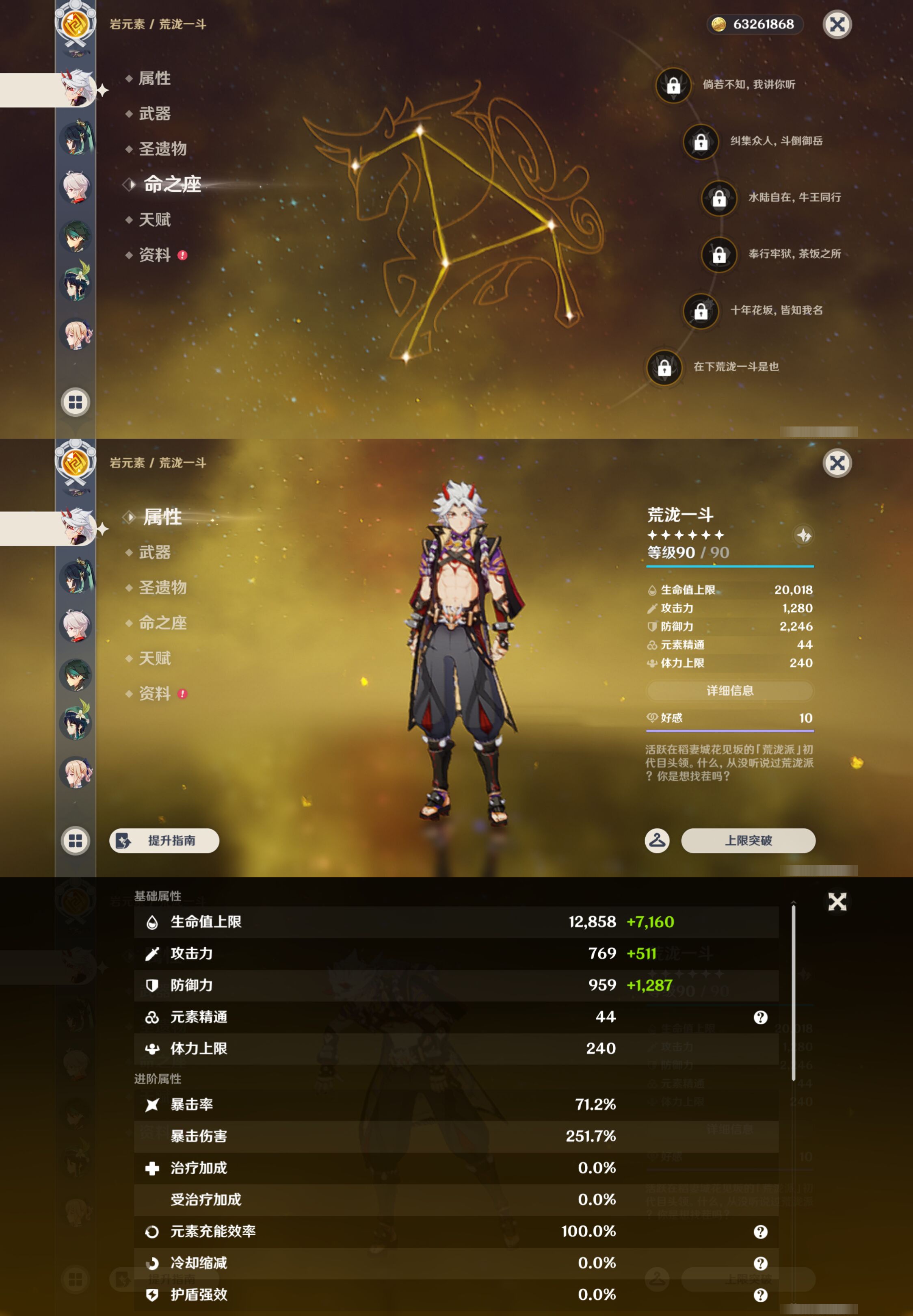YSMK46939原神账号详情图20 YSMK46939原神账号详情图20