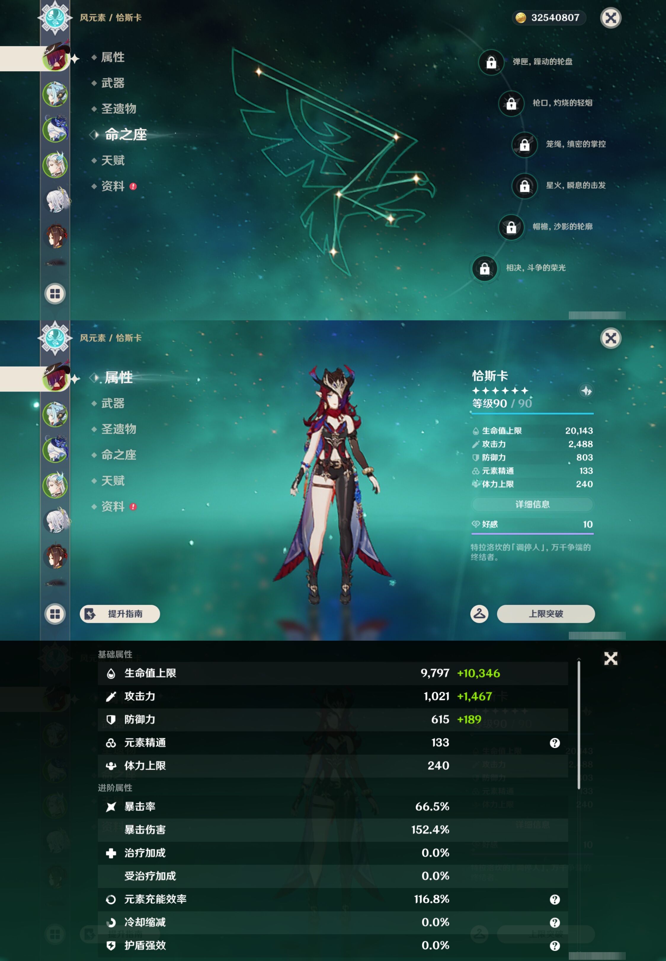 YSMK46930原神账号详情图8 YSMK46930原神账号详情图8