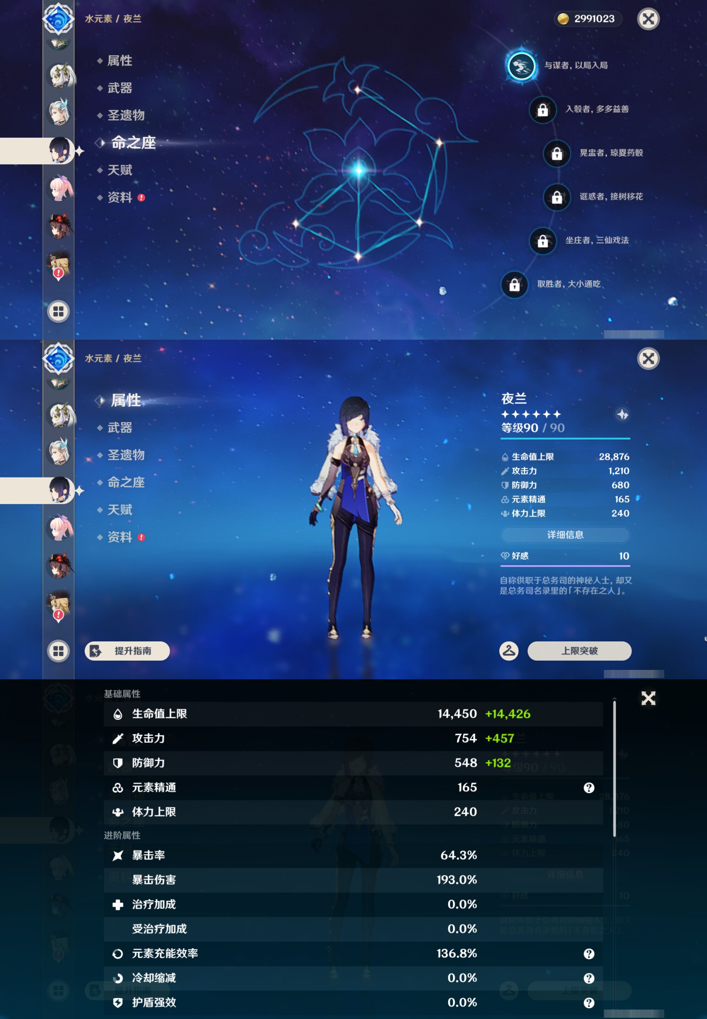 YSMK46969原神账号详情图21 YSMK46969原神账号详情图21
