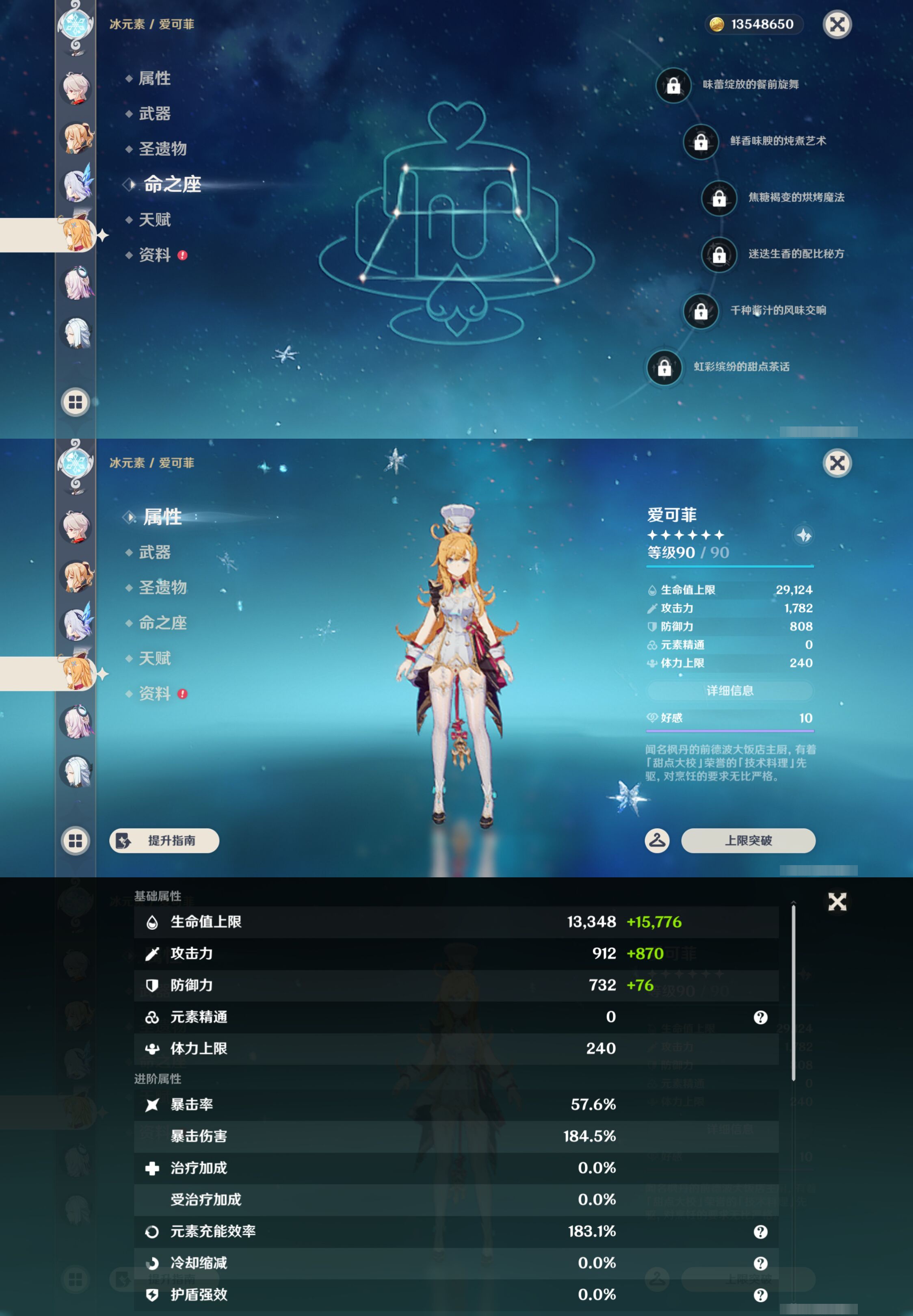 YSMK46984原神账号详情图15 YSMK46984原神账号详情图15
