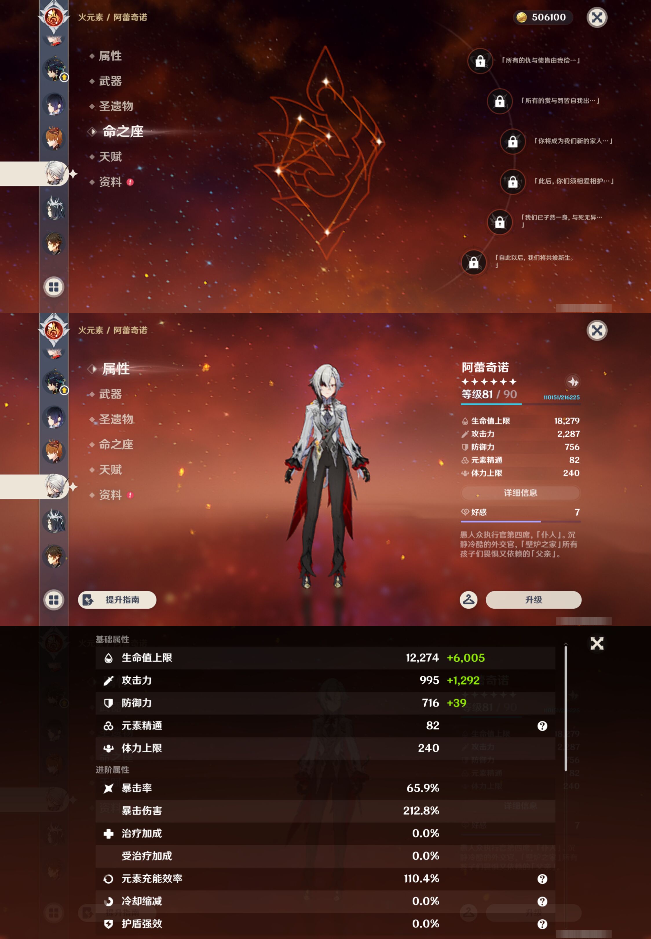 YSMK46968原神账号详情图22