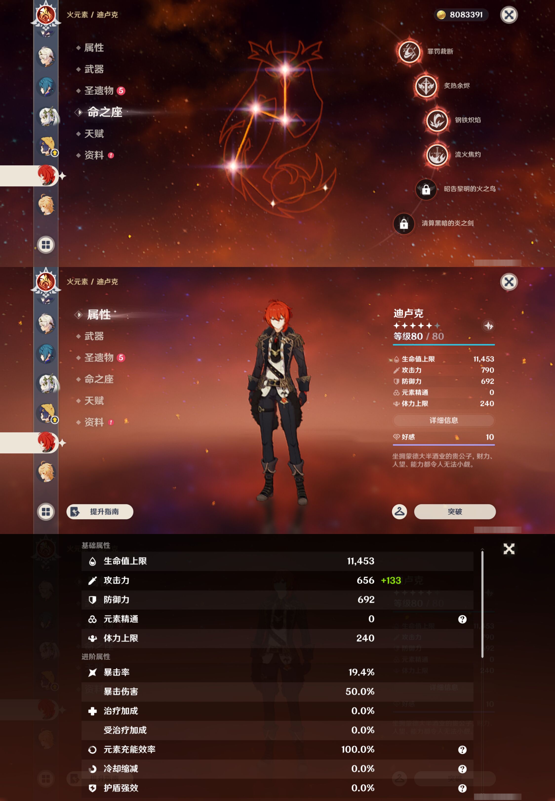 YSMK46941原神账号详情图19 YSMK46941原神账号详情图19