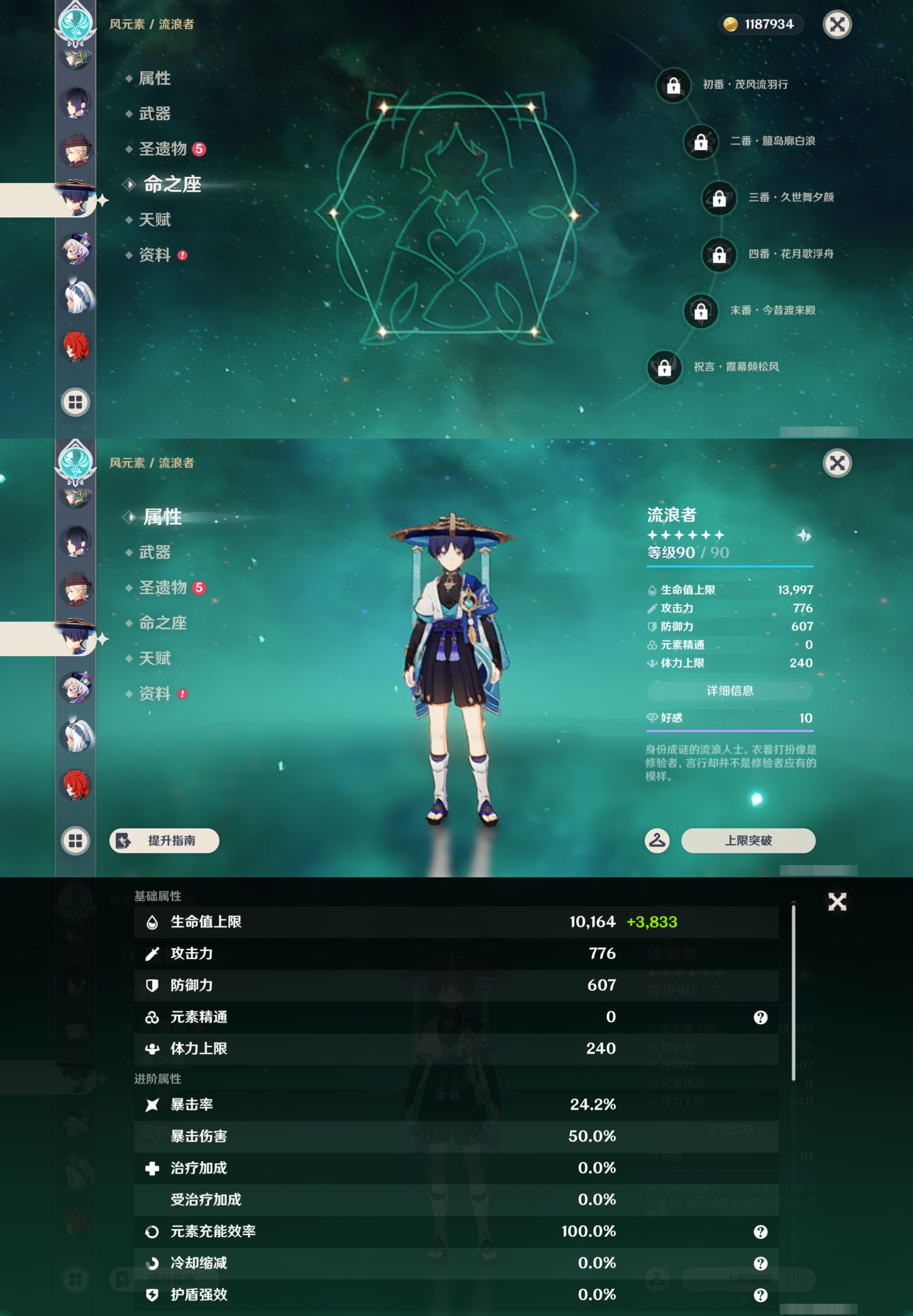YSMK46932原神账号详情图27 YSMK46932原神账号详情图27