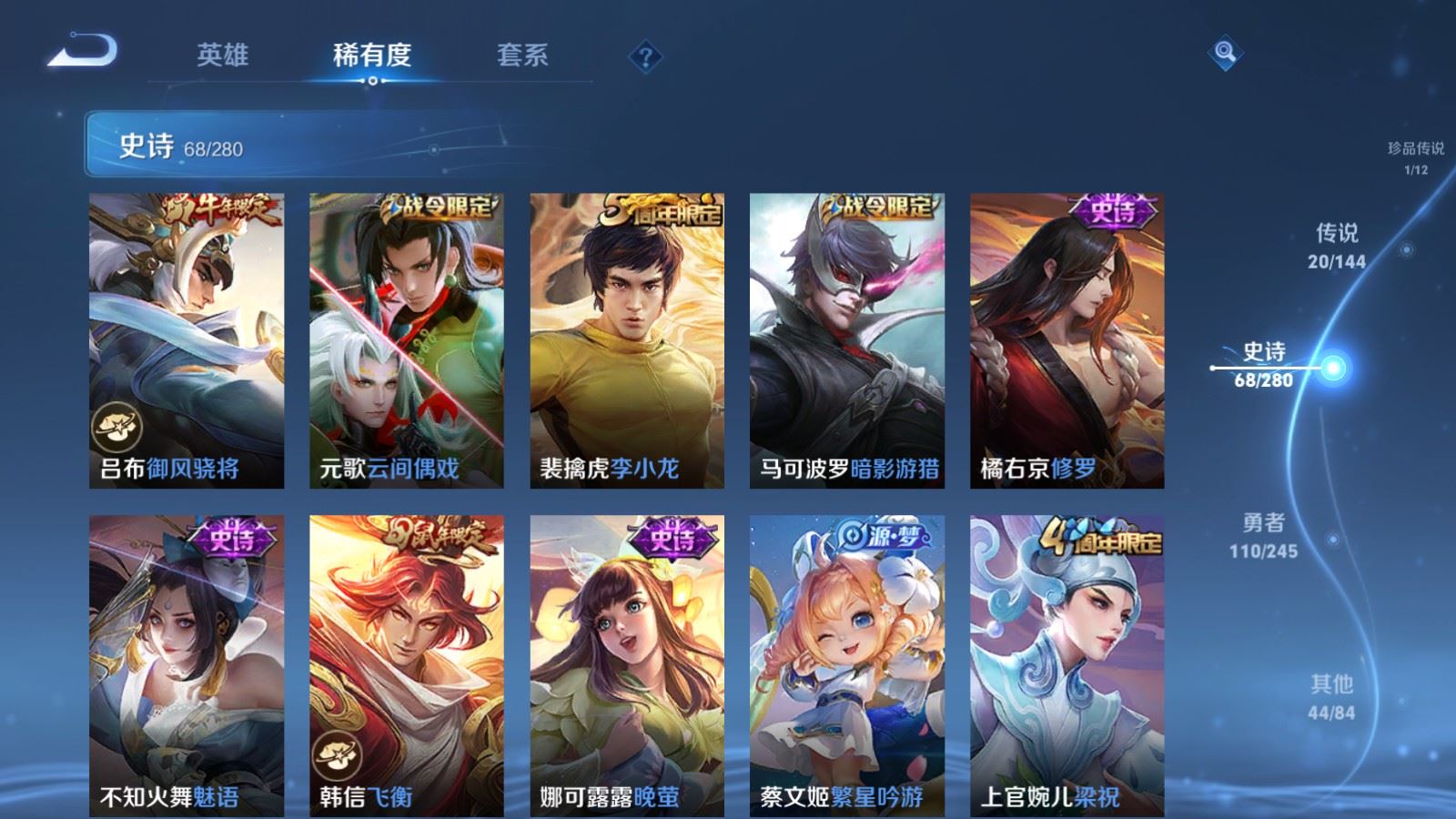 WZLX4451129王者荣耀账号详情图11