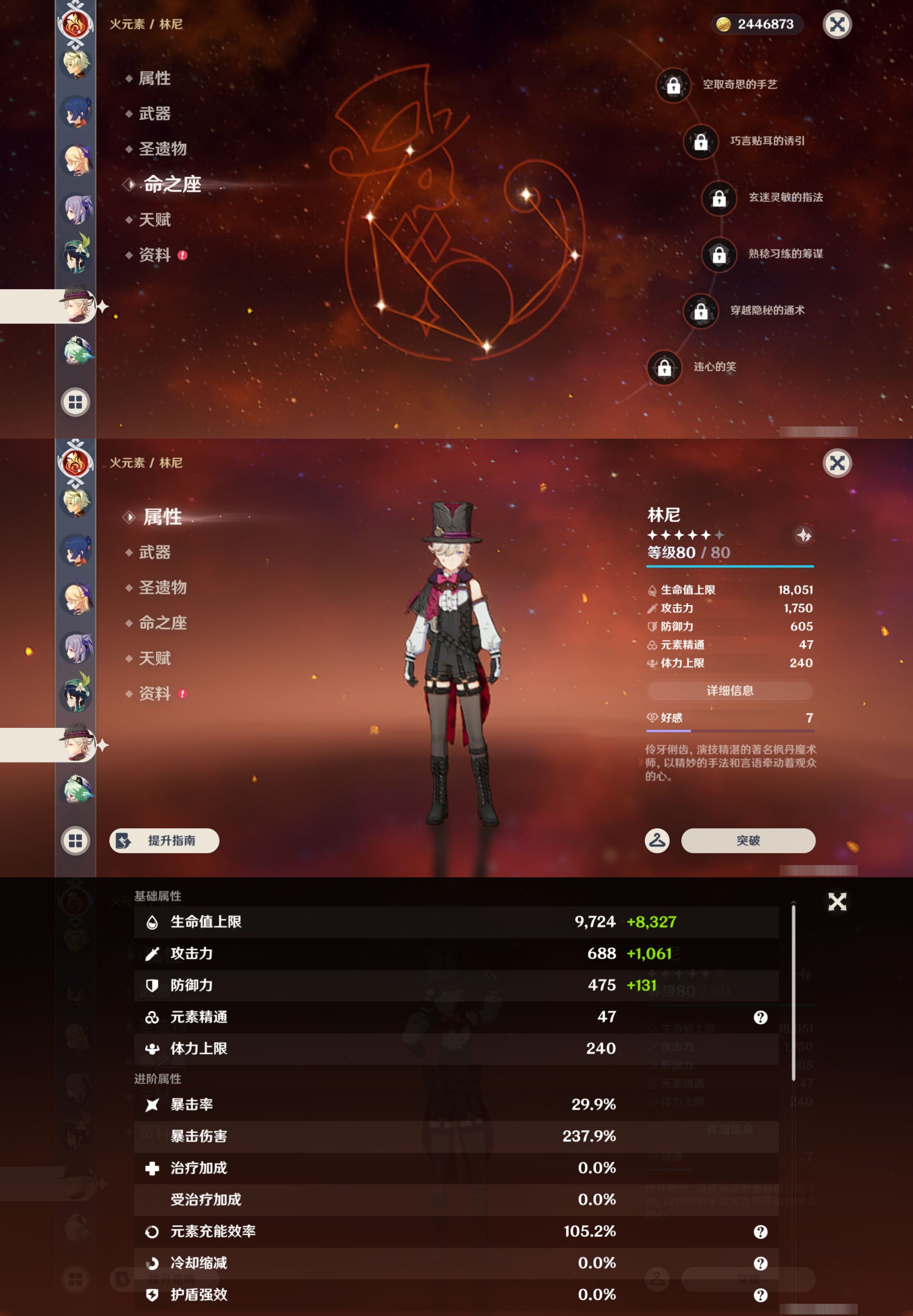 YSMK46957原神账号详情图28 YSMK46957原神账号详情图28