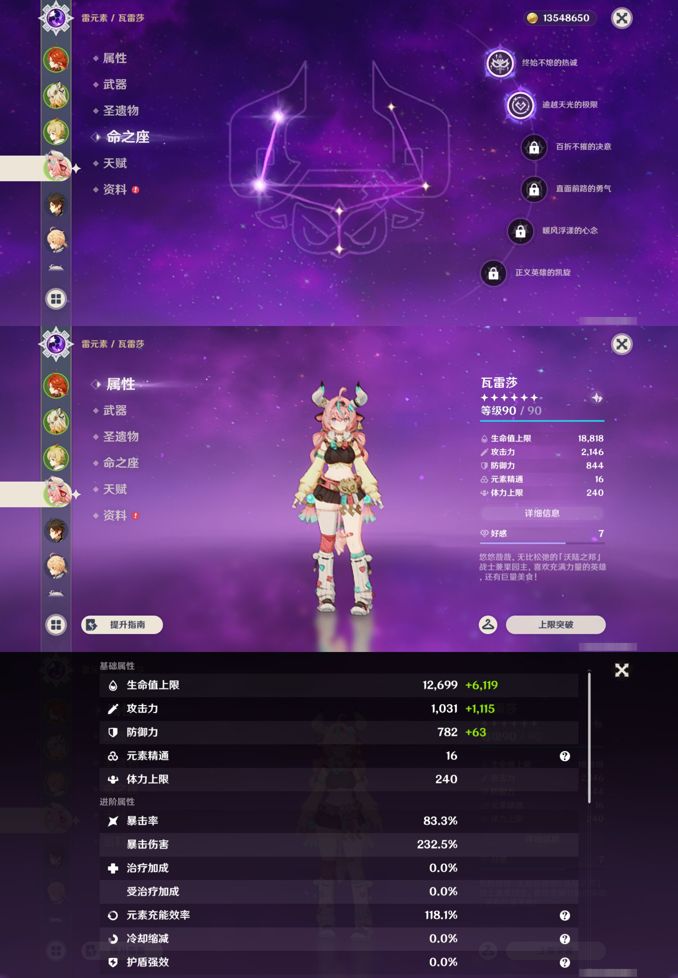 YSMK46984原神账号详情图10 YSMK46984原神账号详情图10