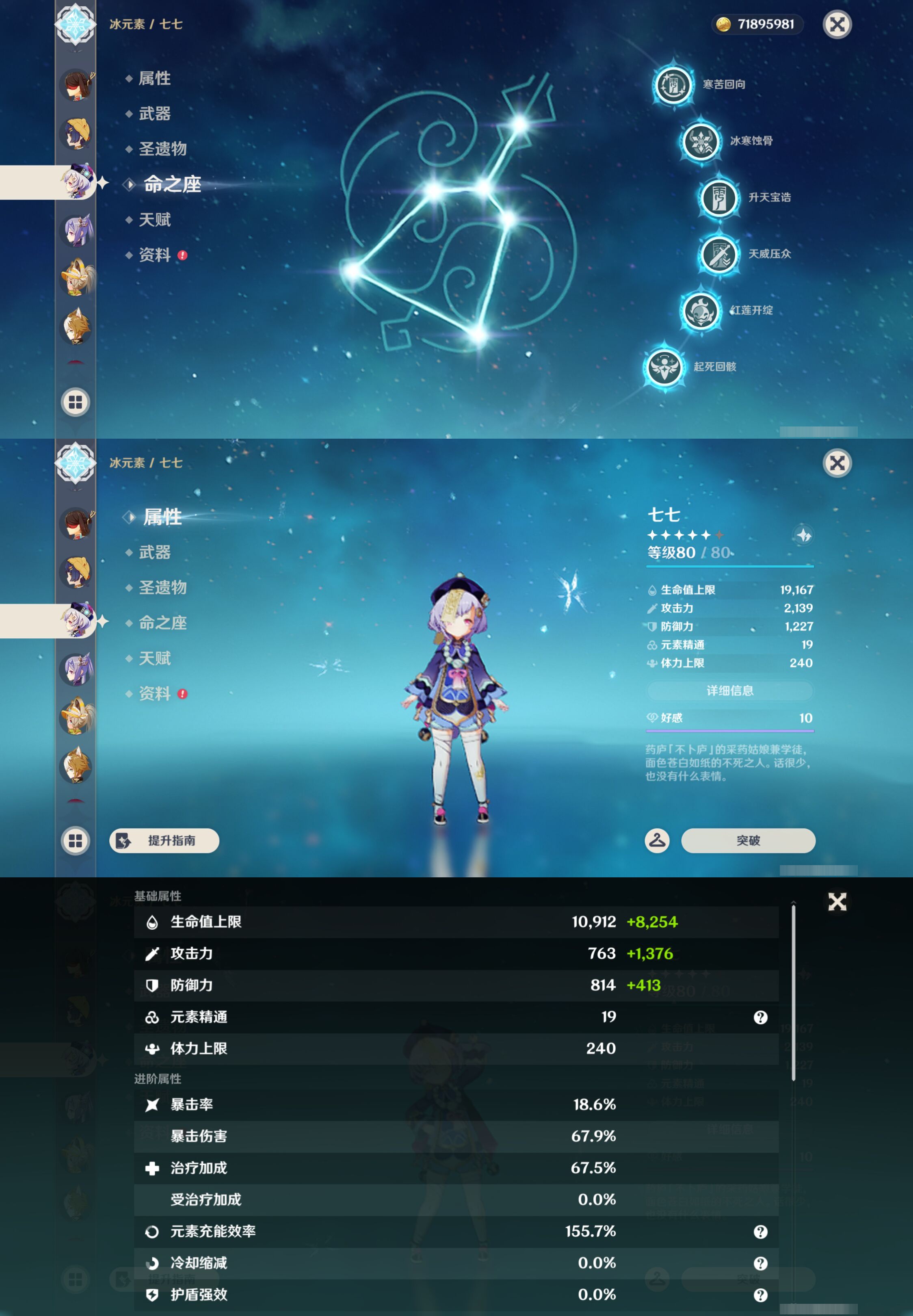 YSMK46974原神账号详情图40