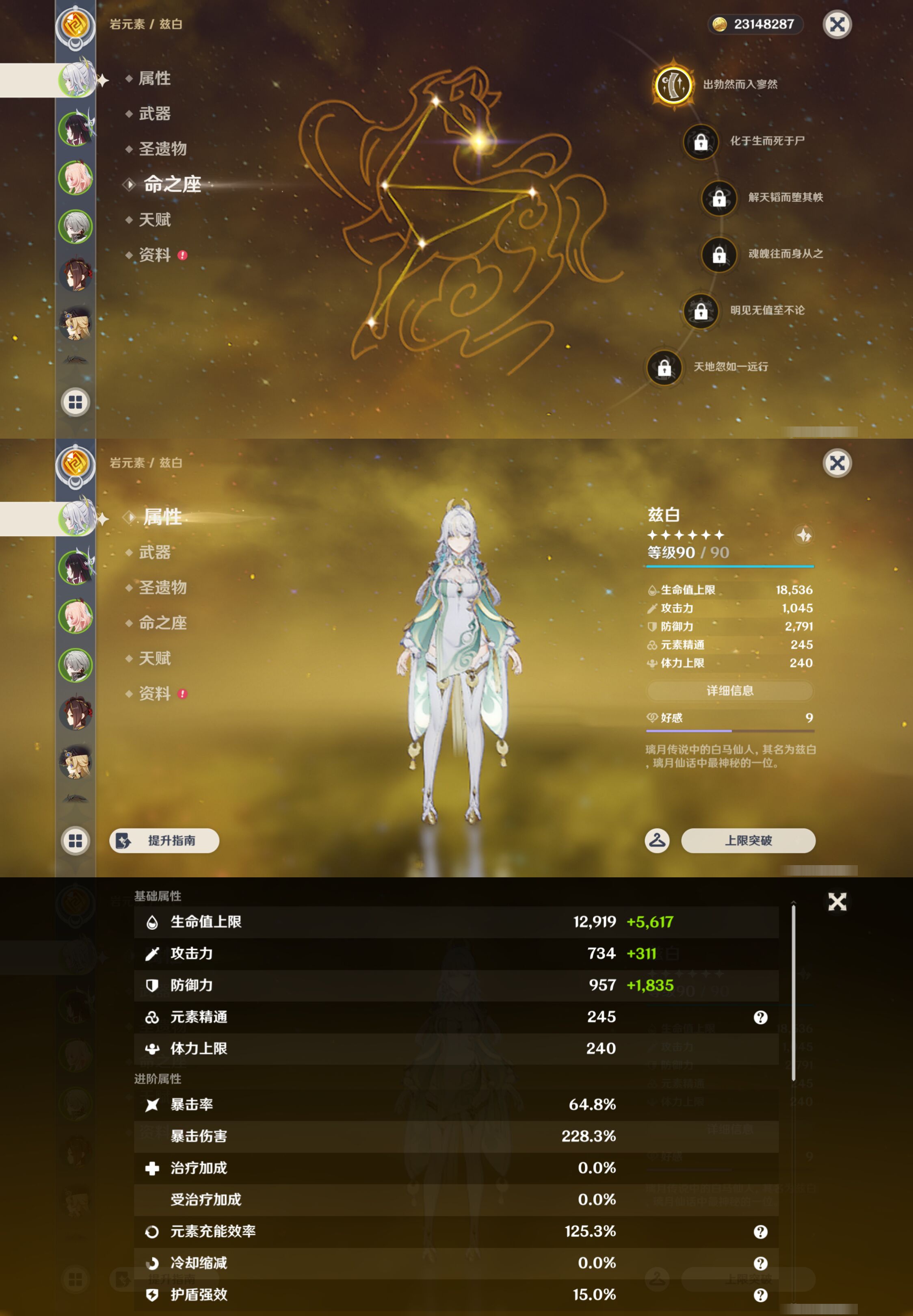 YSMK46971原神账号详情图8 YSMK46971原神账号详情图8
