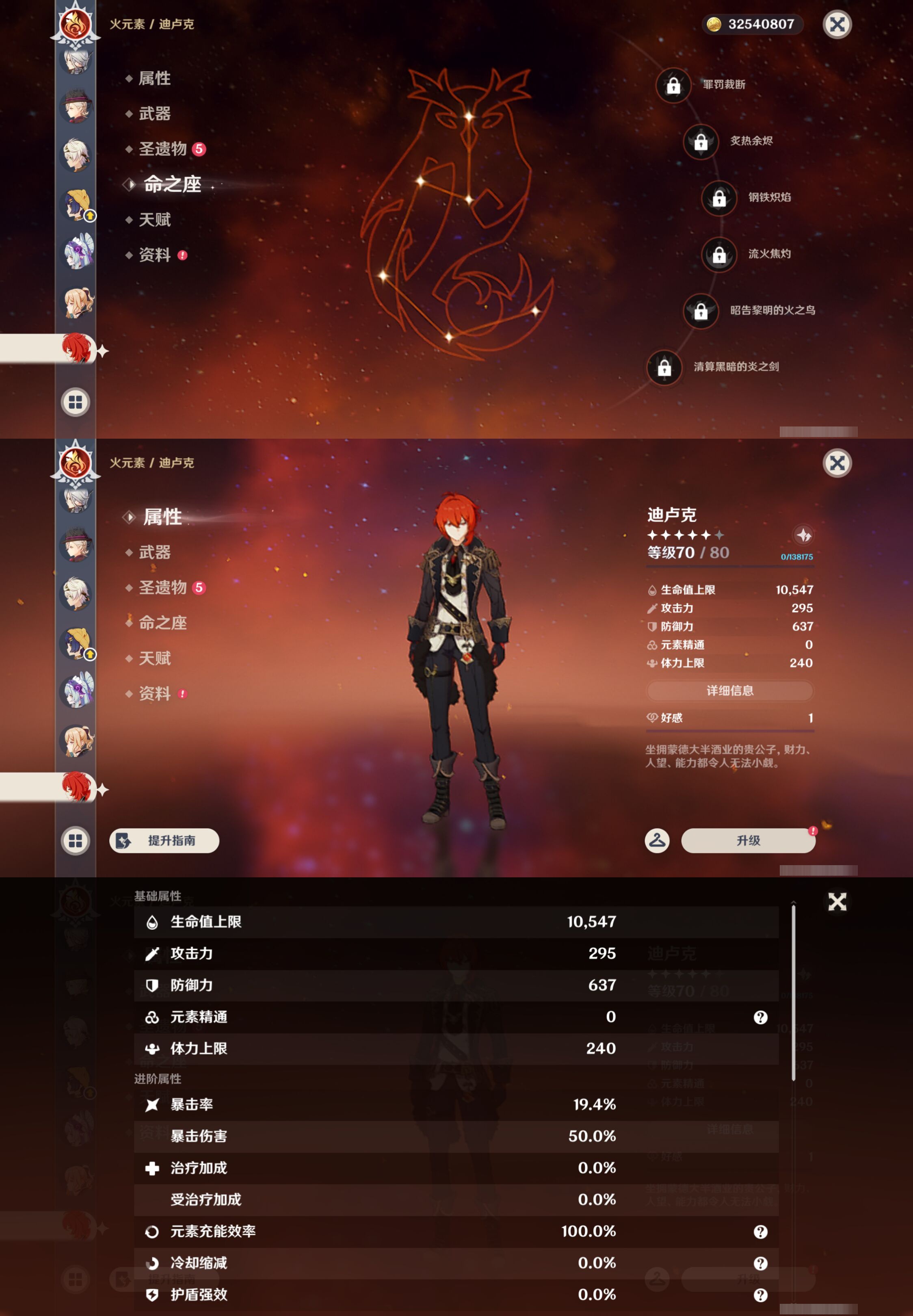YSMK46930原神账号详情图35 YSMK46930原神账号详情图35