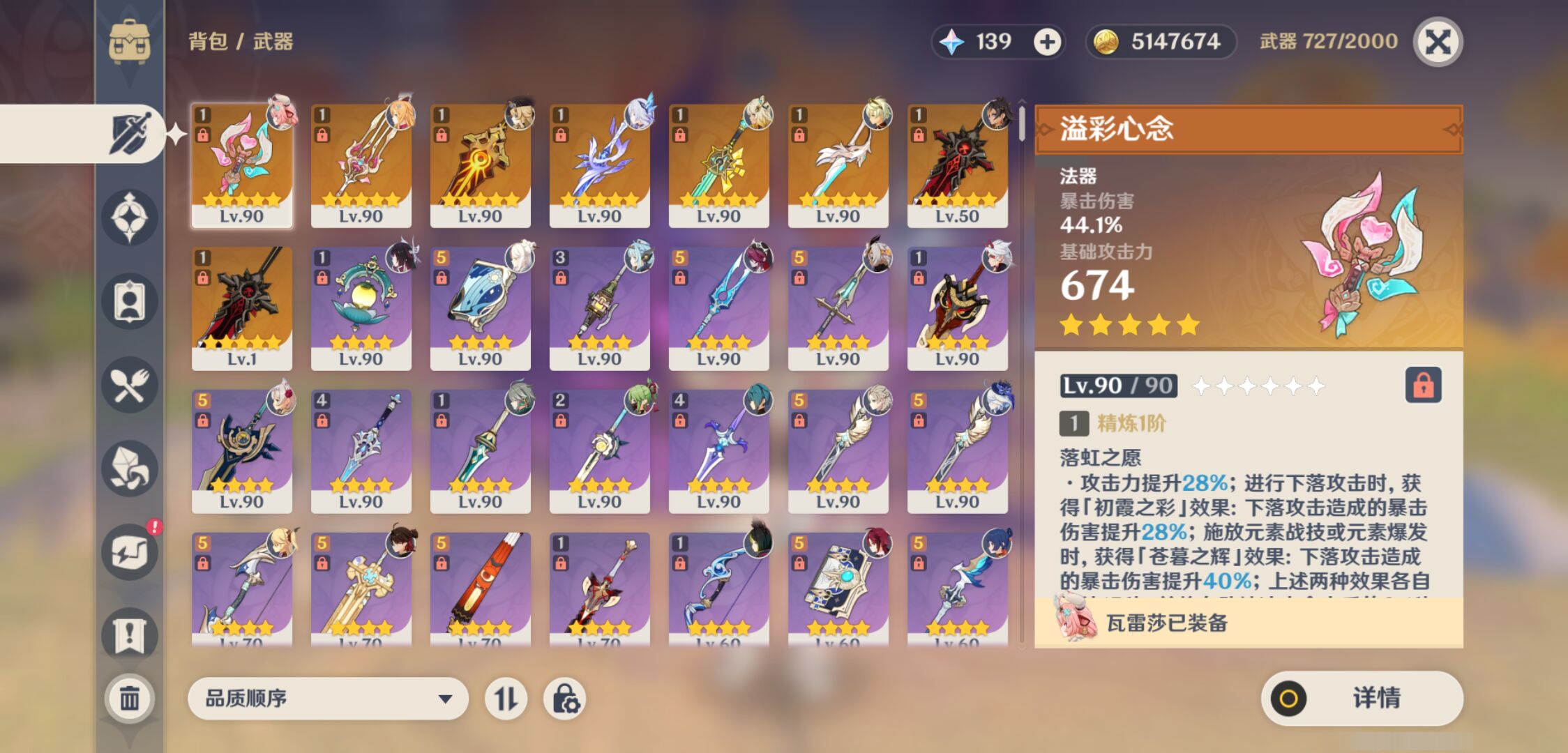 YSMK46973原神账号详情图3