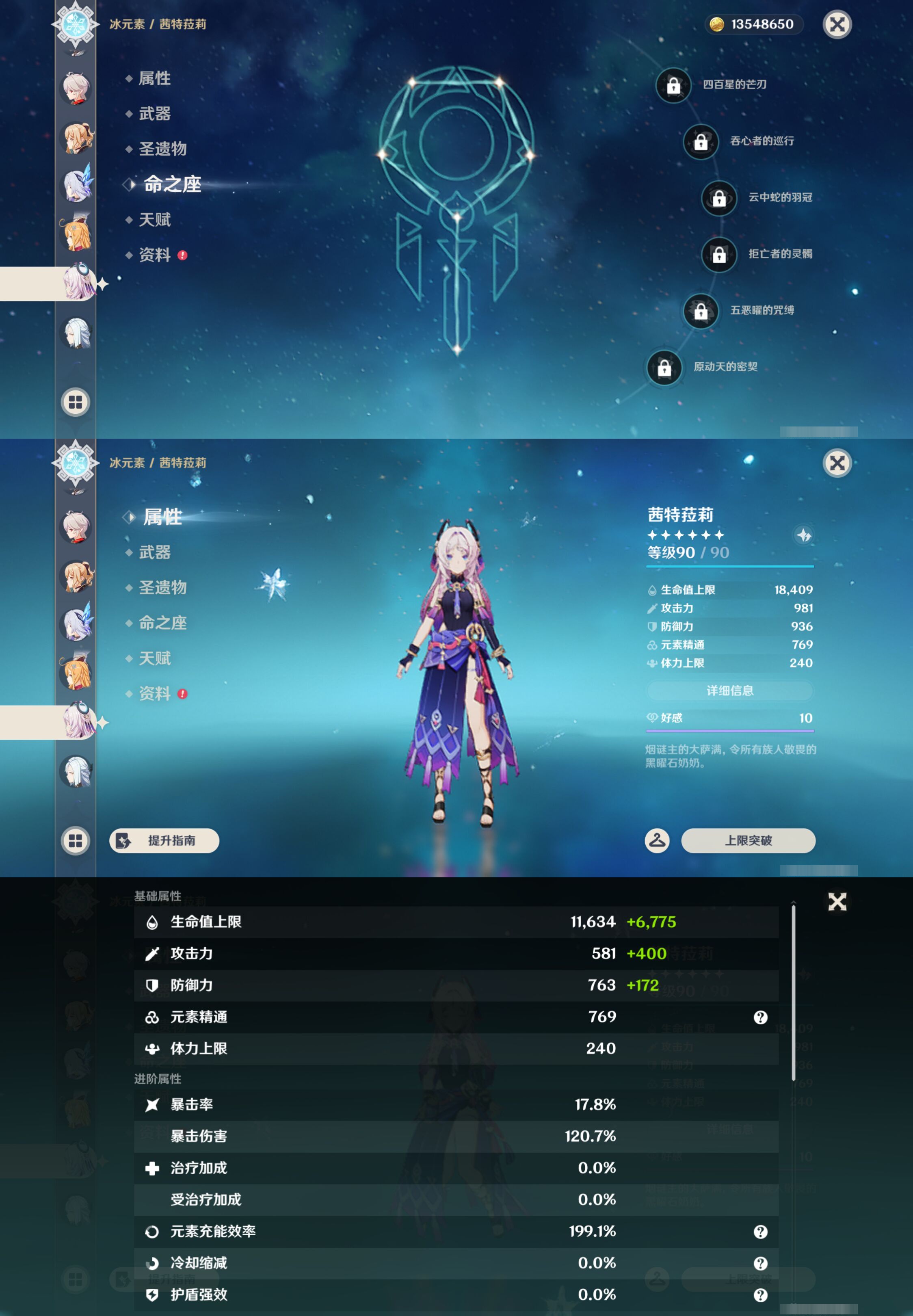 YSMK46984原神账号详情图16 YSMK46984原神账号详情图16