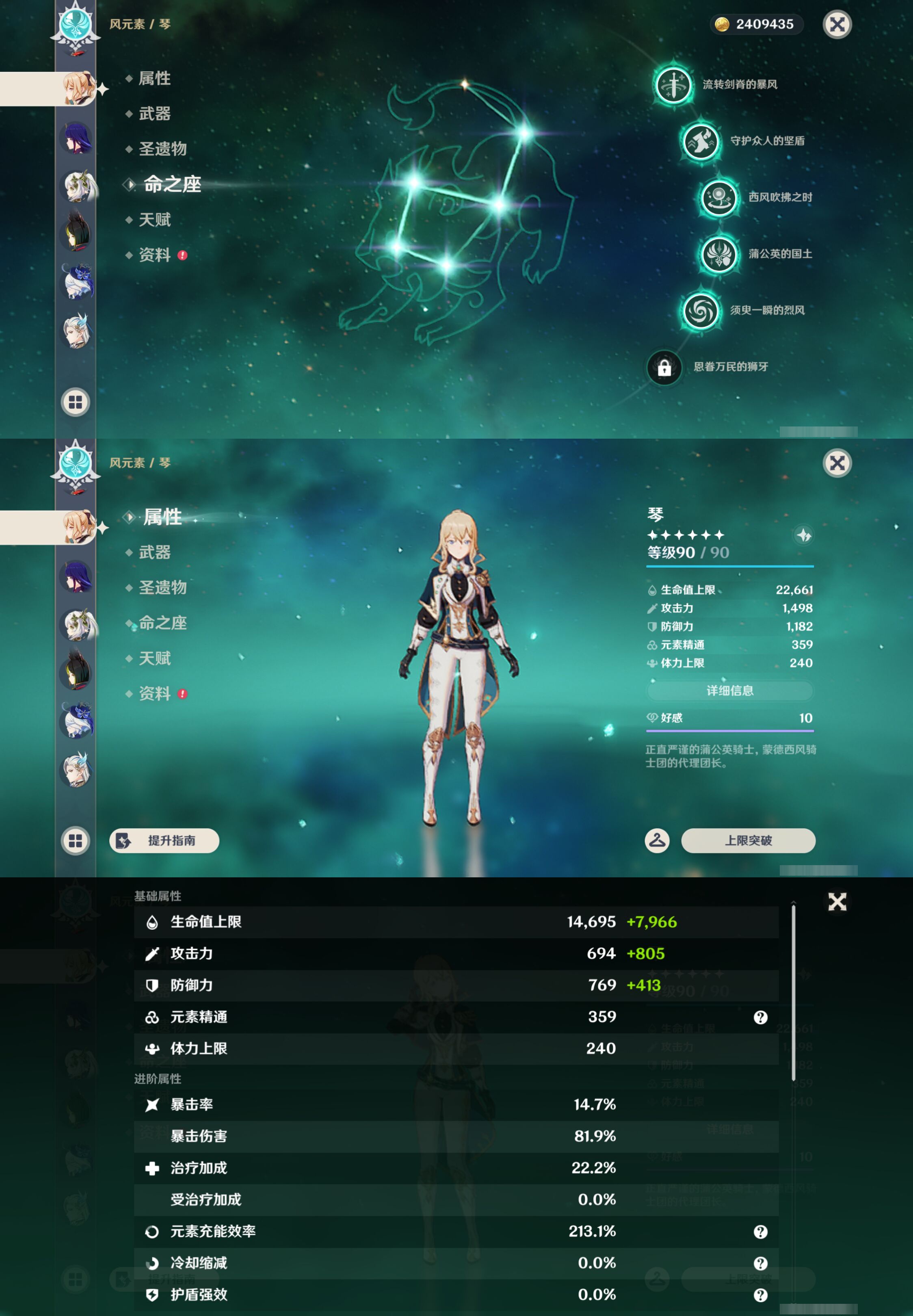 YSMK46962原神账号详情图13 YSMK46962原神账号详情图13