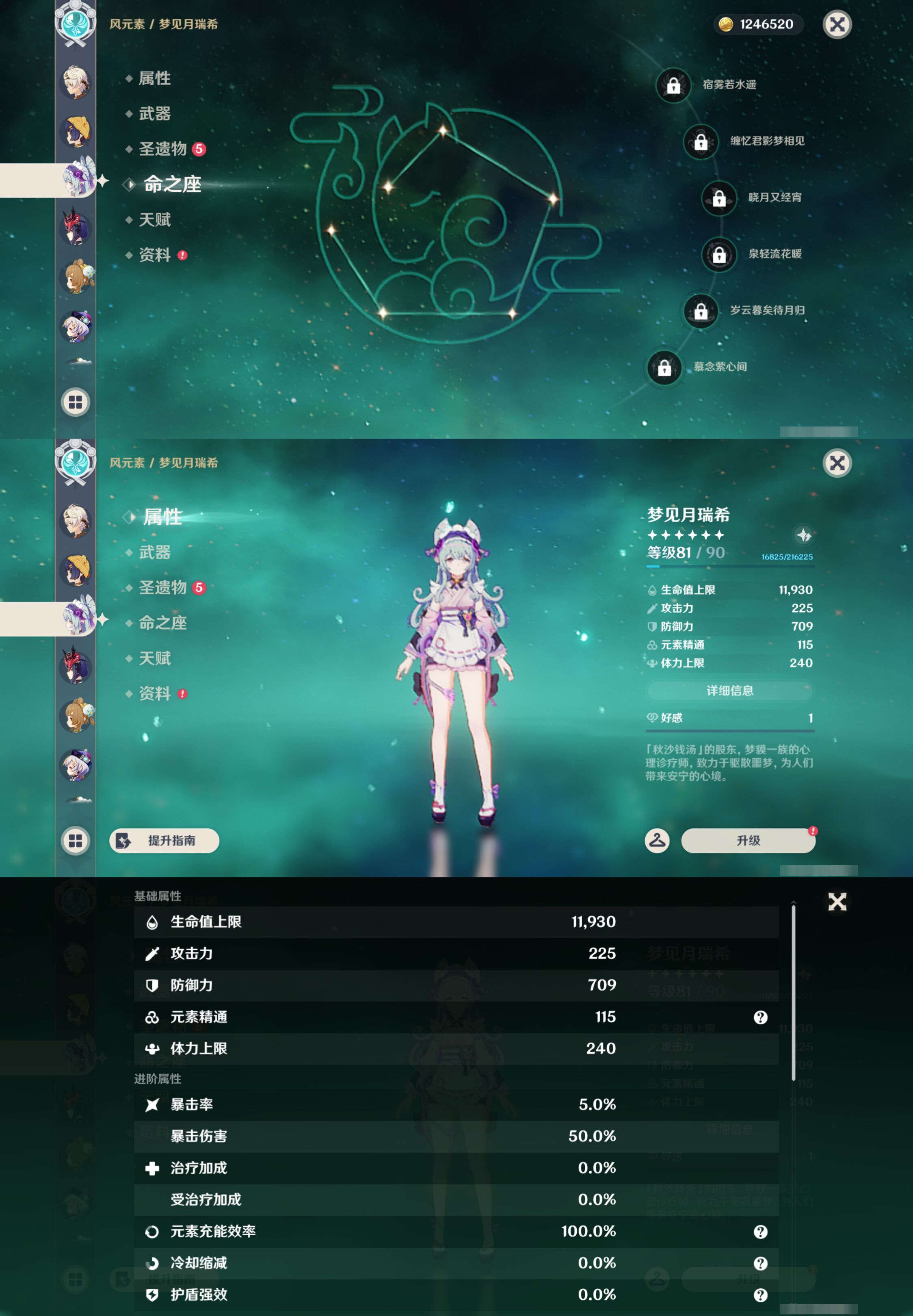 YSMK46967原神账号详情图31 YSMK46967原神账号详情图31