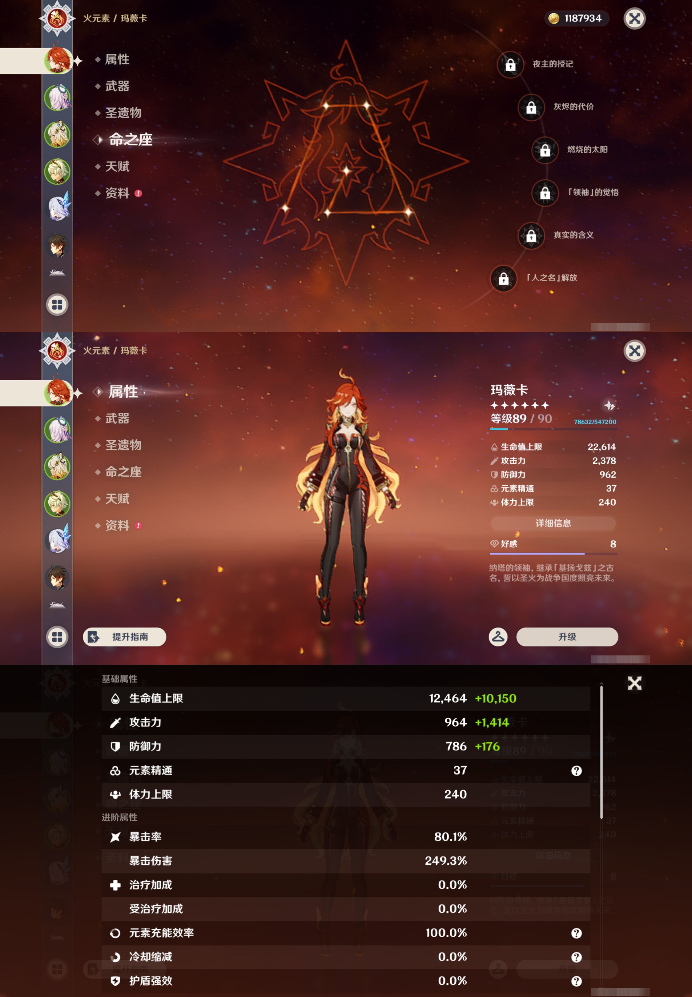 YSMK46932原神账号详情图8 YSMK46932原神账号详情图8