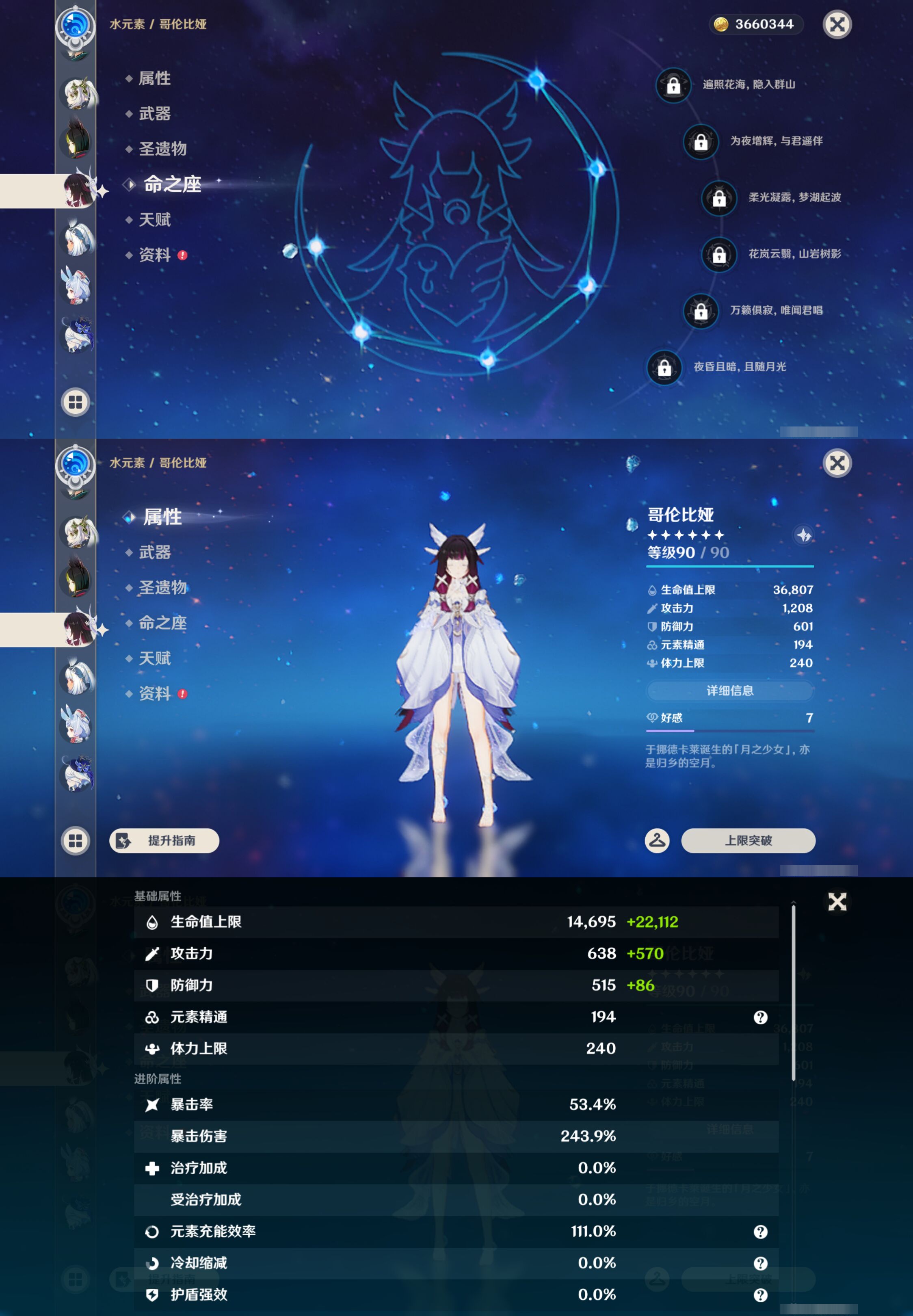 YSMK46963原神账号详情图21 YSMK46963原神账号详情图21