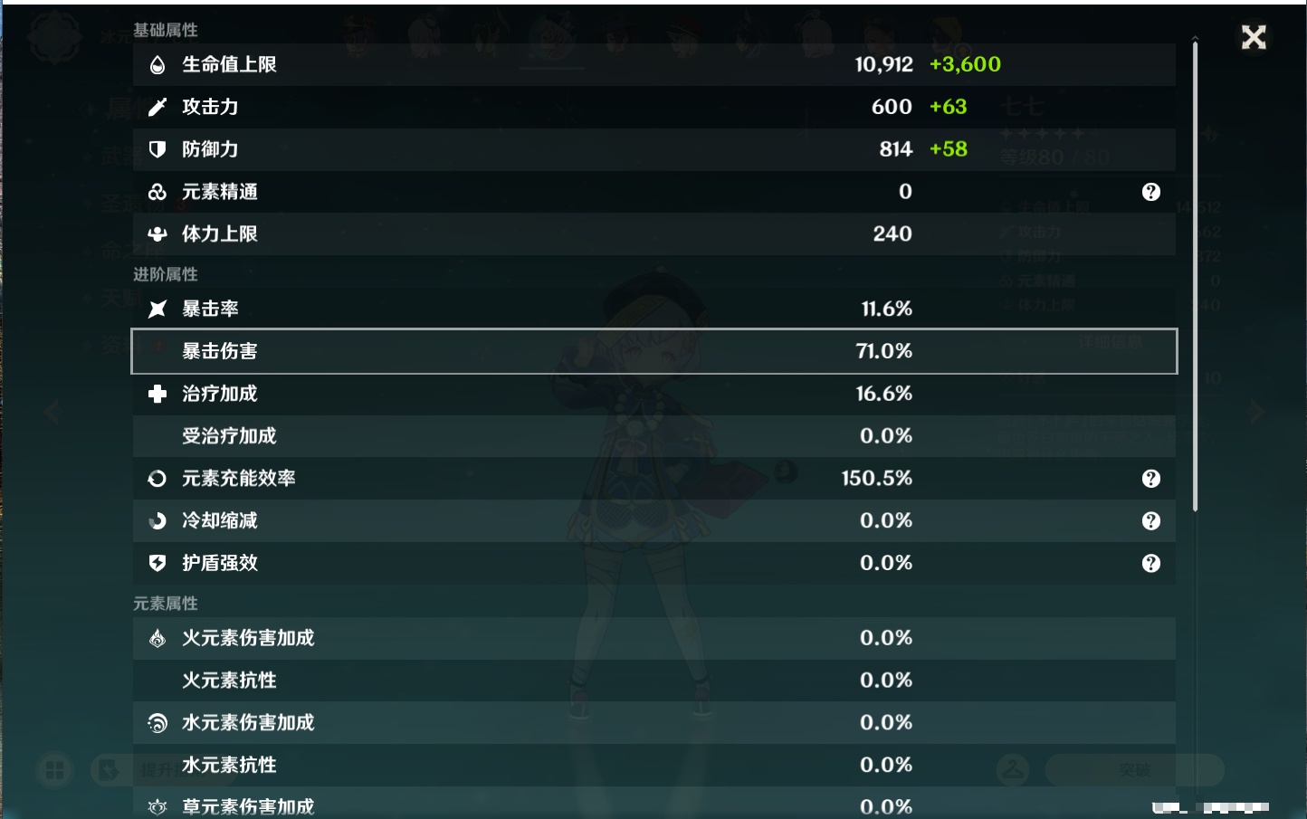 YSMK46938原神账号详情图27 YSMK46938原神账号详情图27