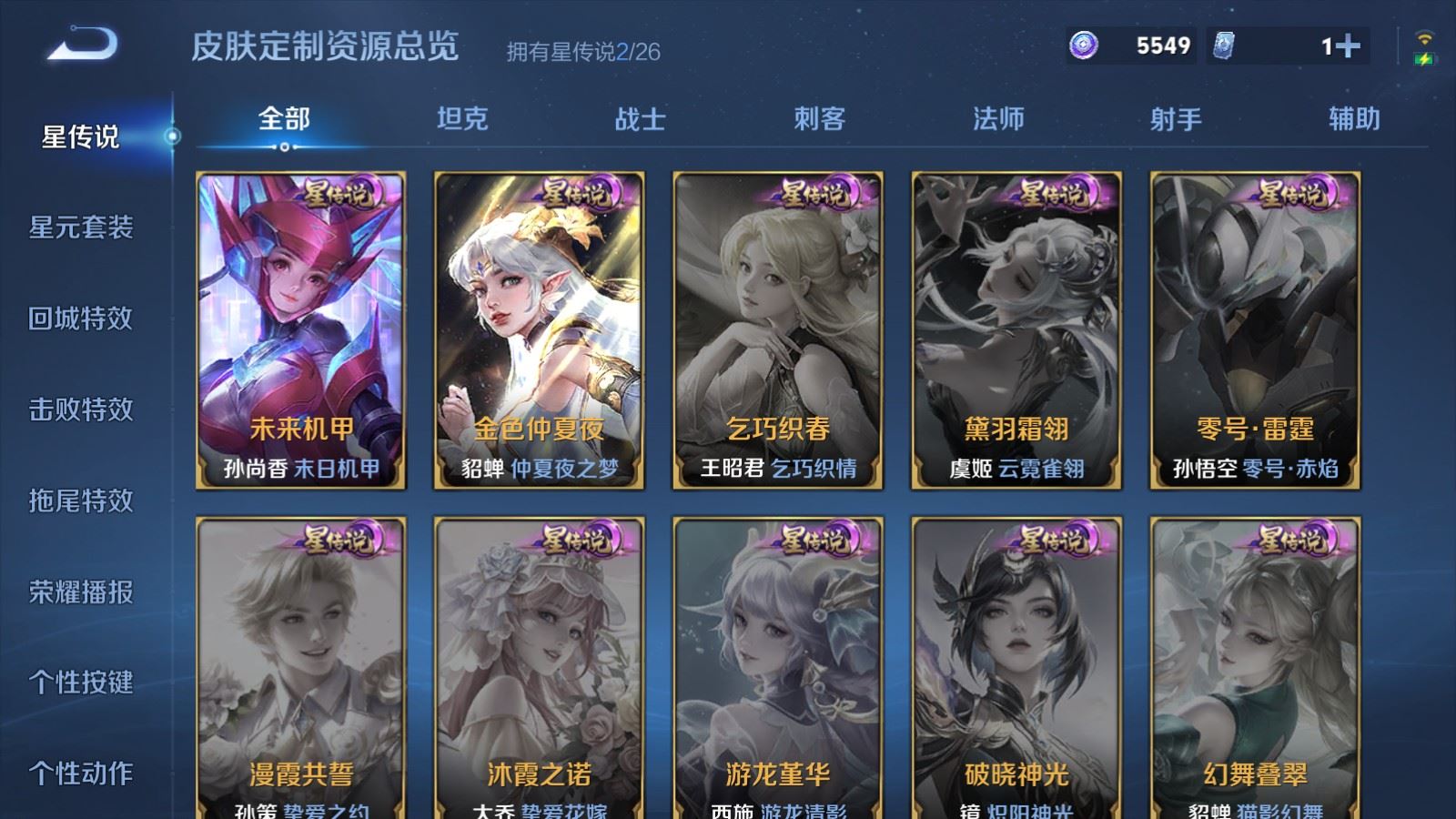 WZLX4451133王者荣耀账号详情图20 WZLX4451133王者荣耀账号详情图20