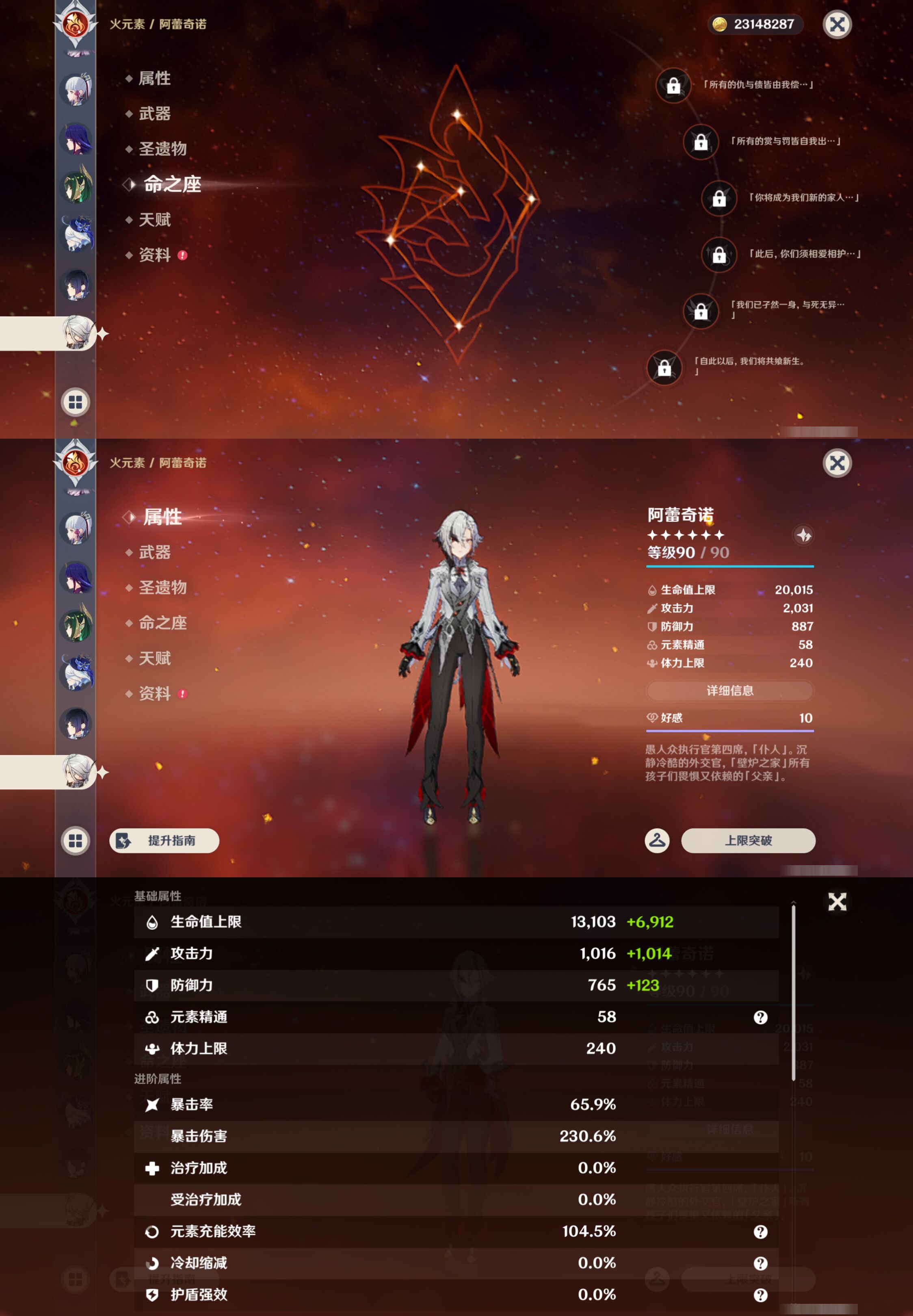 YSMK46971原神账号详情图24 YSMK46971原神账号详情图24