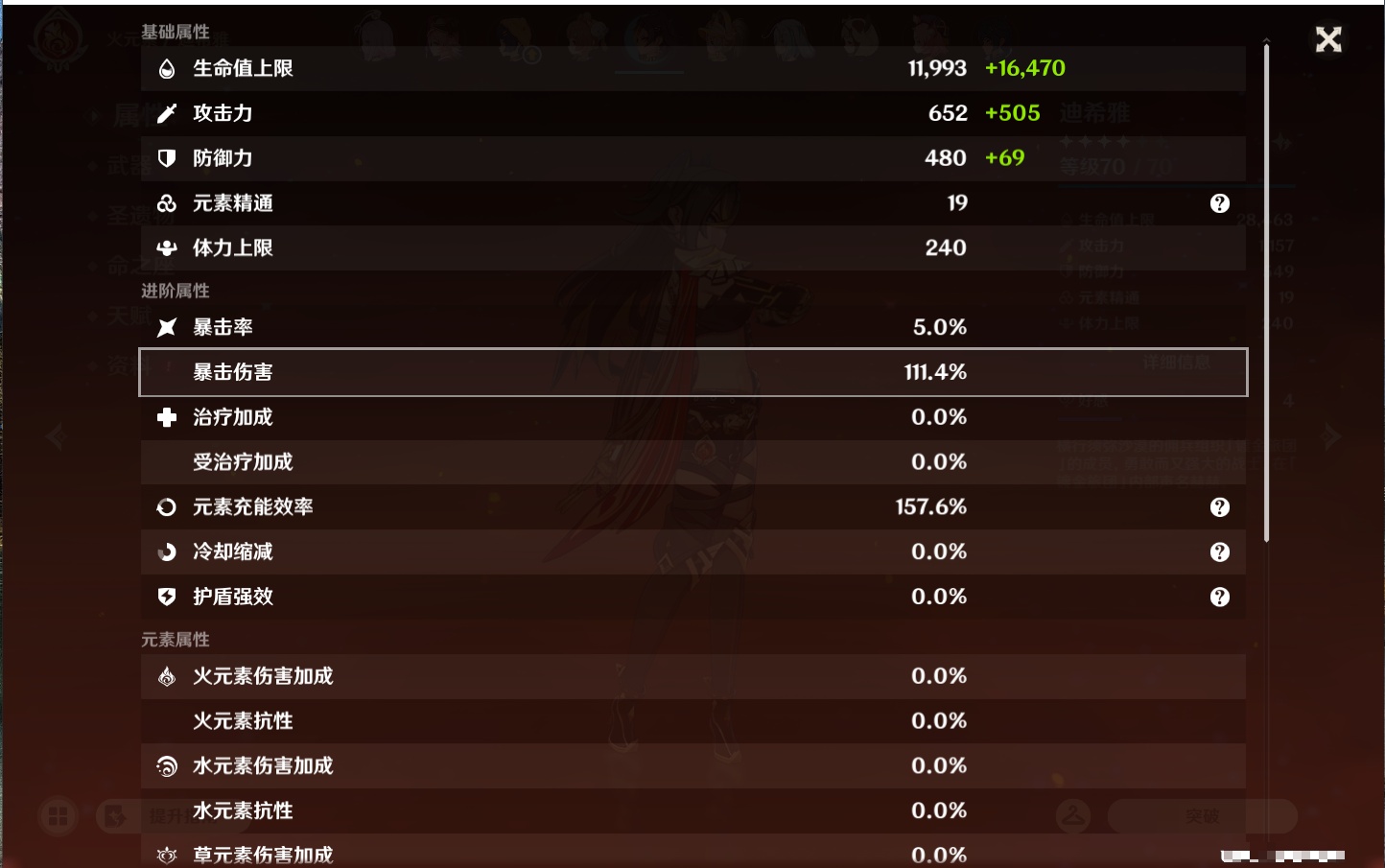 YSMK46938原神账号详情图12 YSMK46938原神账号详情图12