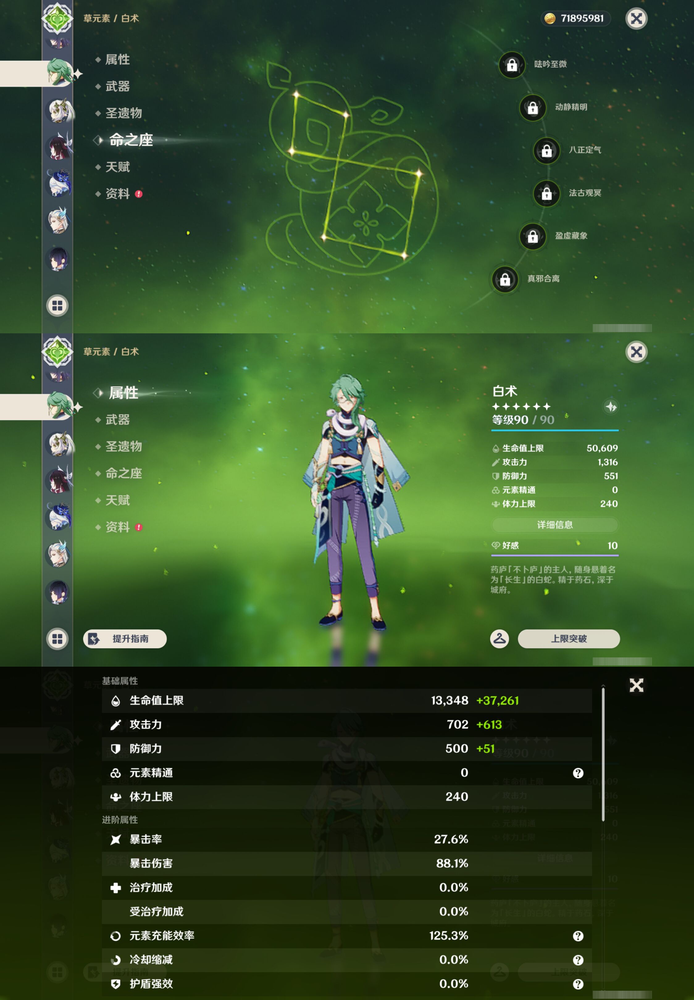 YSMK46974原神账号详情图19