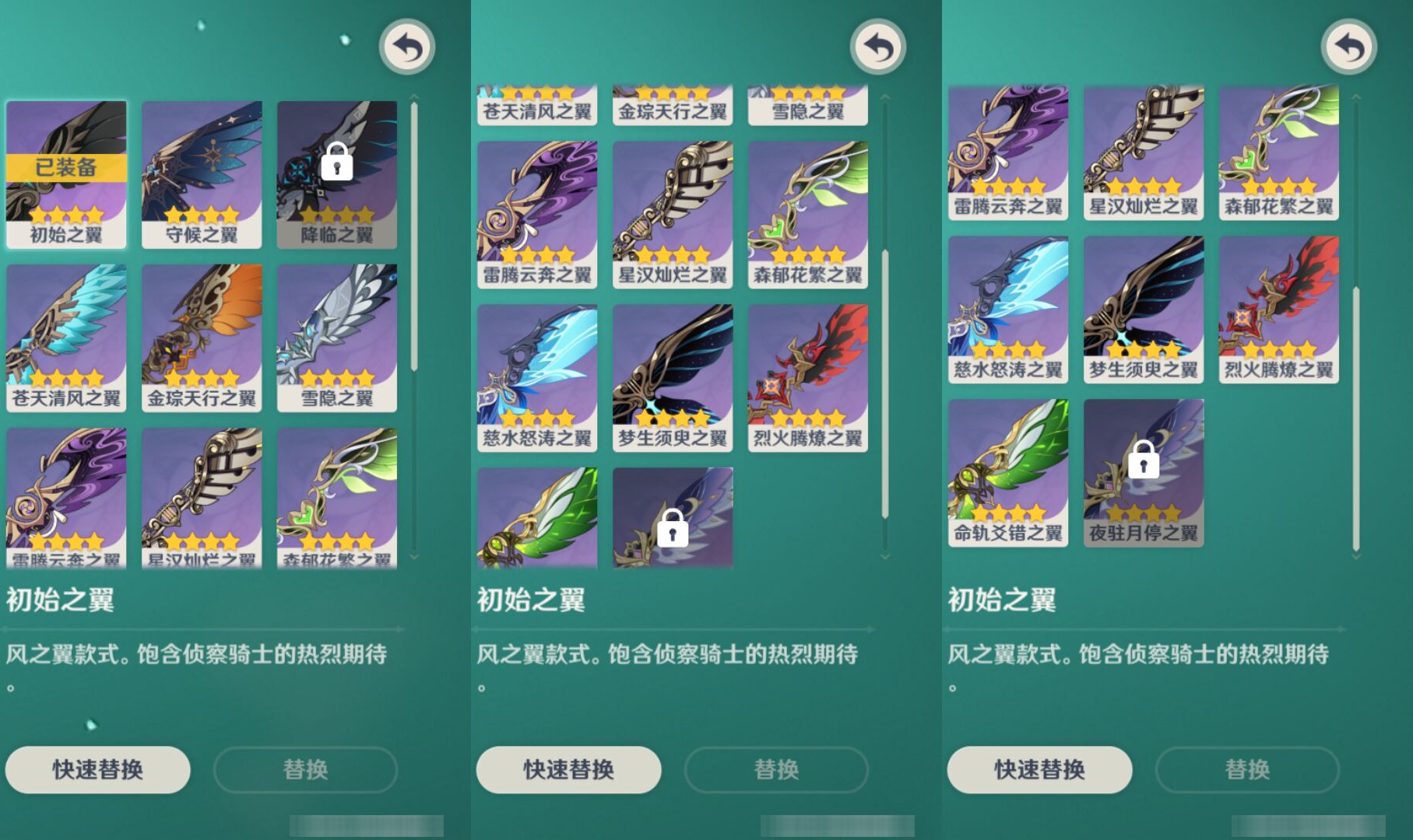 YSMK46977原神账号详情图7 YSMK46977原神账号详情图7