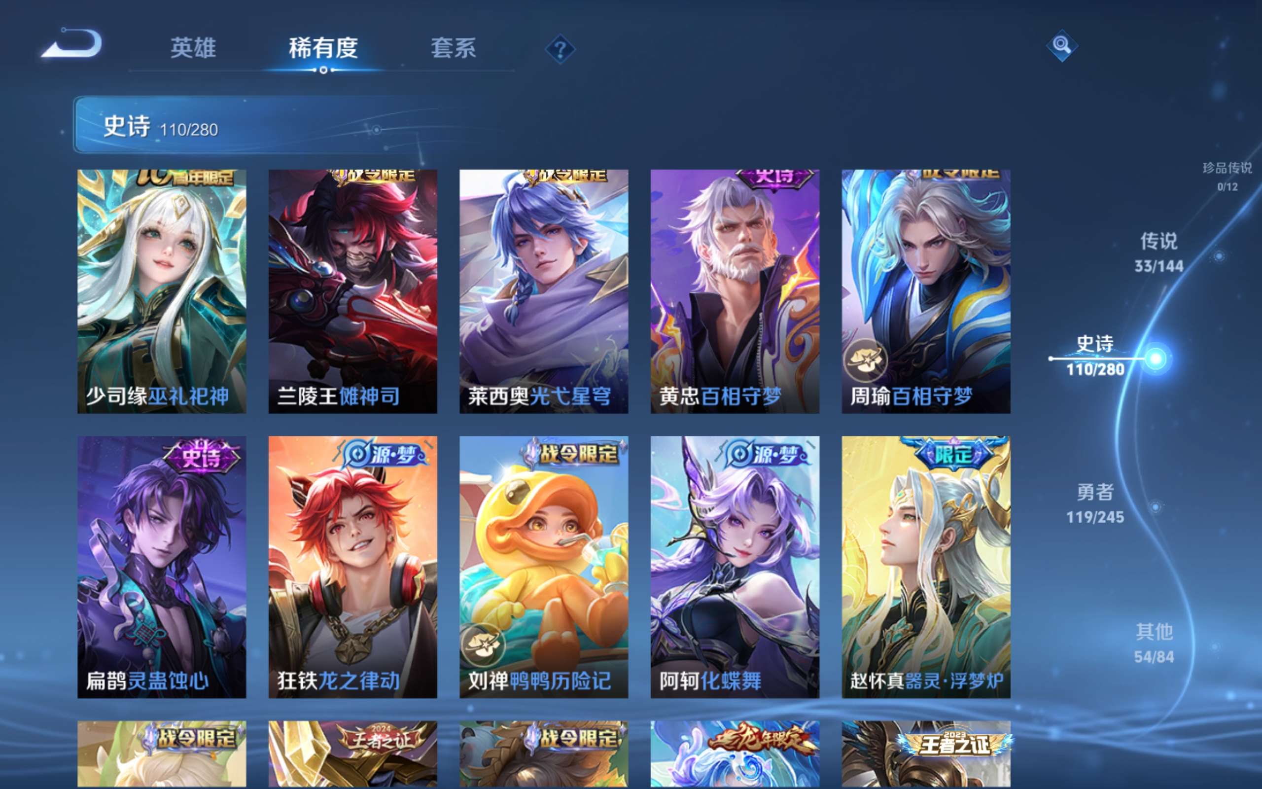 WZLX4451281王者荣耀账号详情图12 WZLX4451281王者荣耀账号详情图12