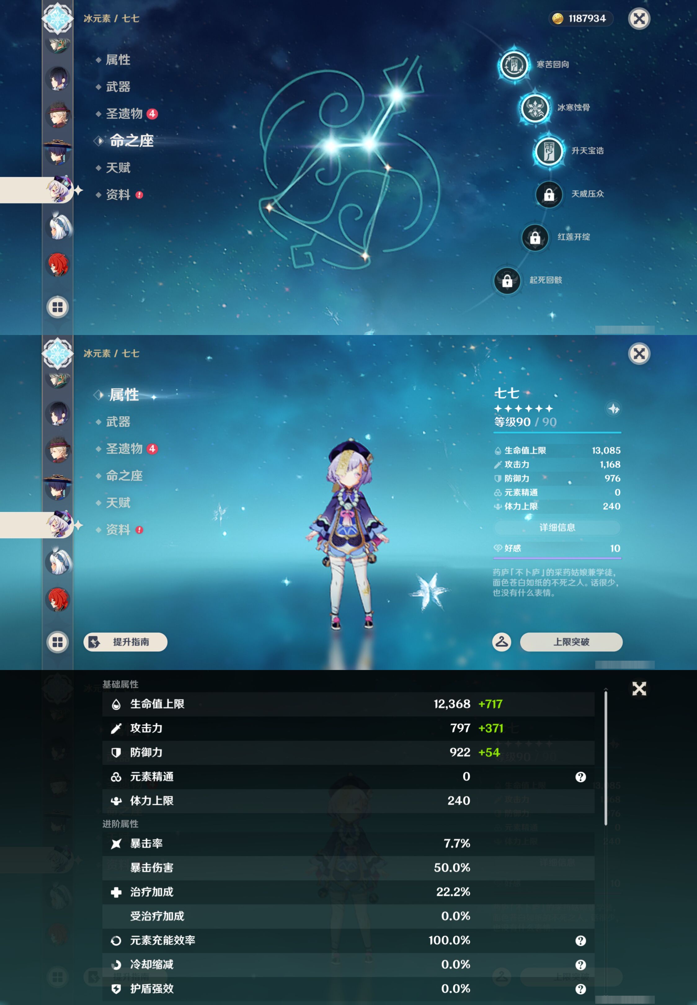 YSMK46932原神账号详情图28 YSMK46932原神账号详情图28