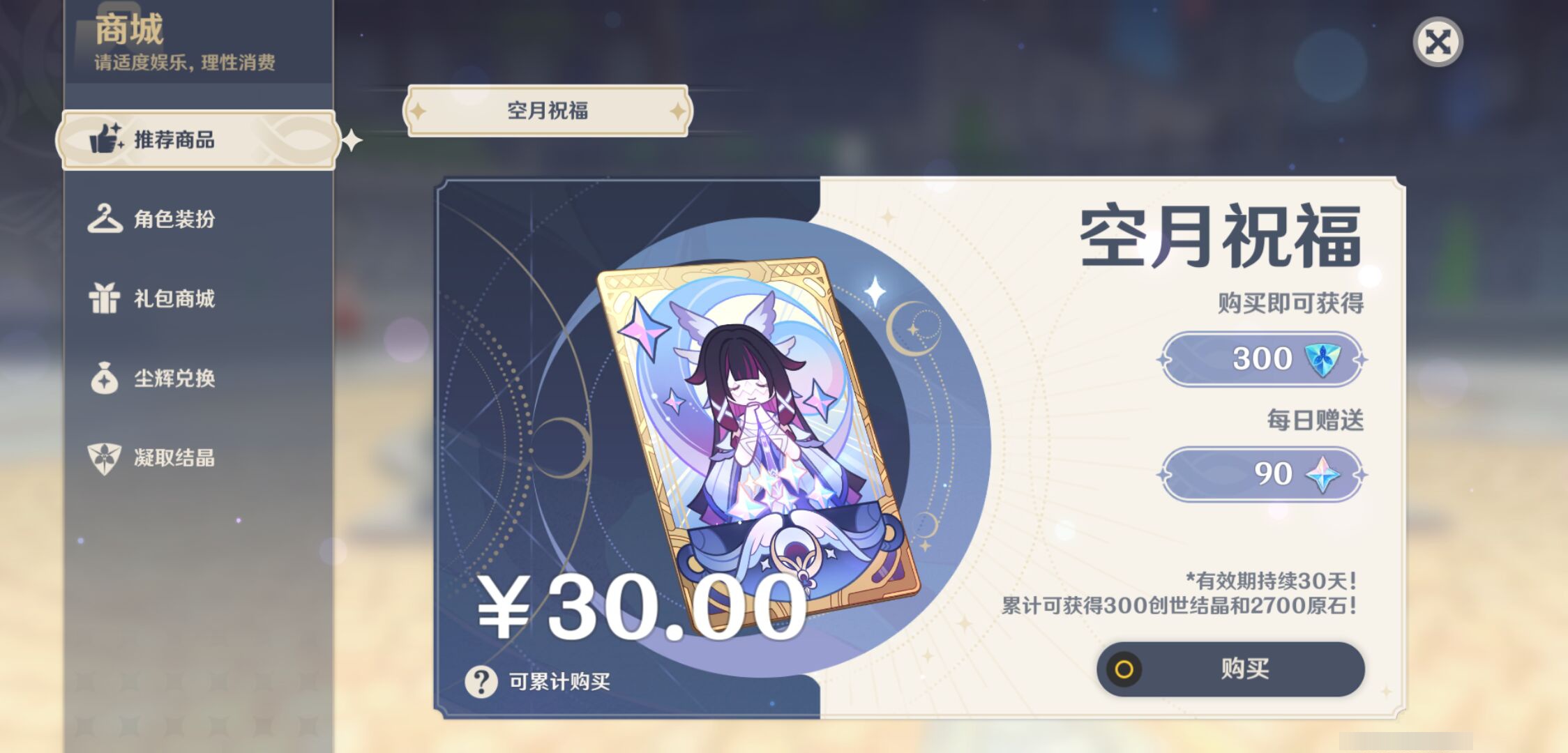 YSMK46963原神账号详情图37 YSMK46963原神账号详情图37
