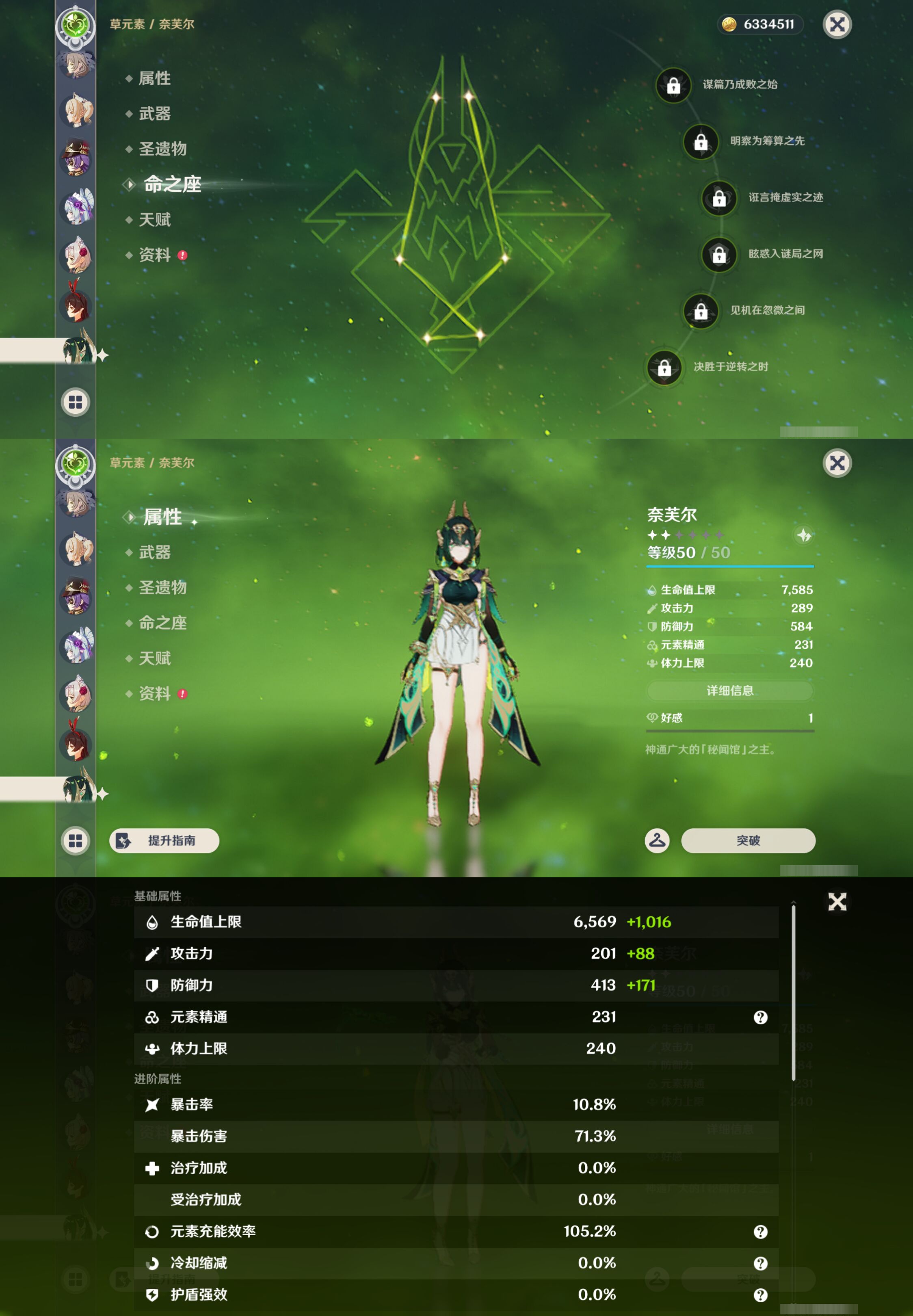 YSMK46948原神账号详情图23 YSMK46948原神账号详情图23
