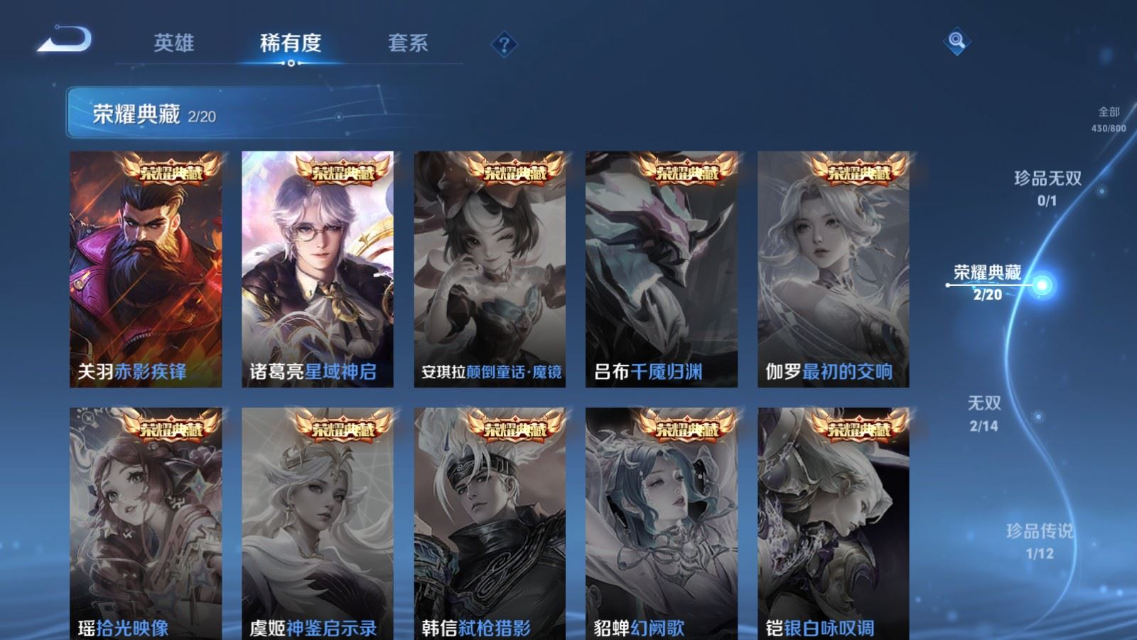 WZLX4451140王者荣耀账号详情图5