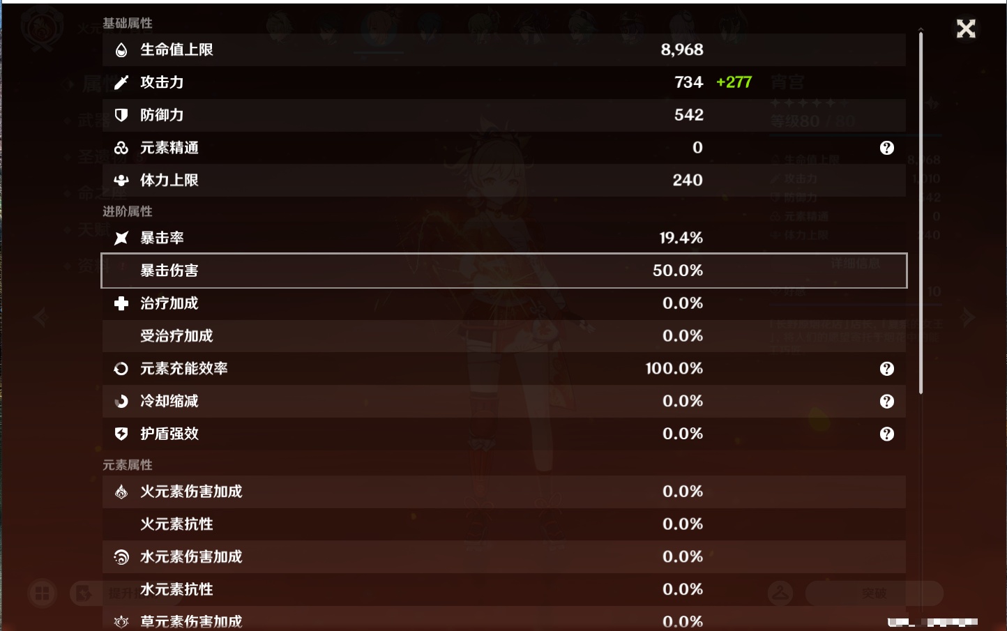 YSMK46938原神账号详情图20 YSMK46938原神账号详情图20