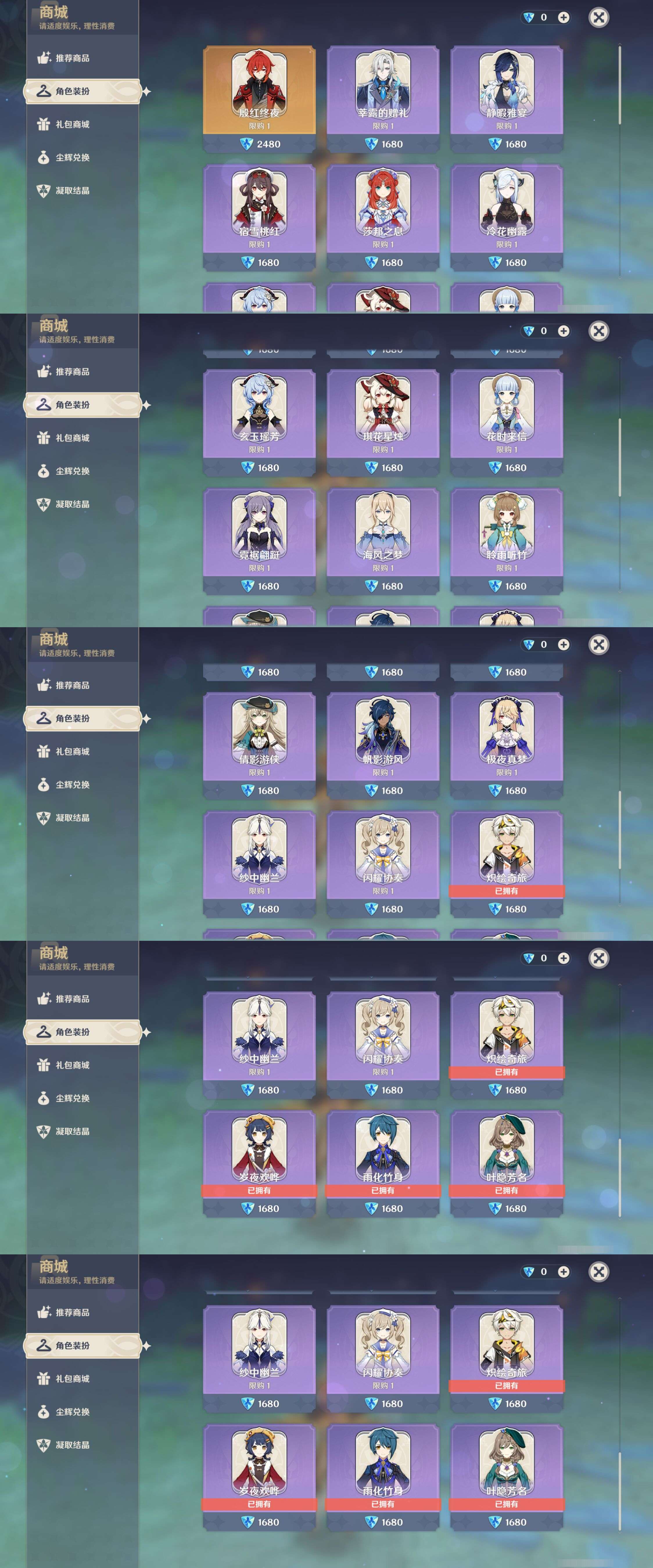 YSMK46968原神账号详情图37