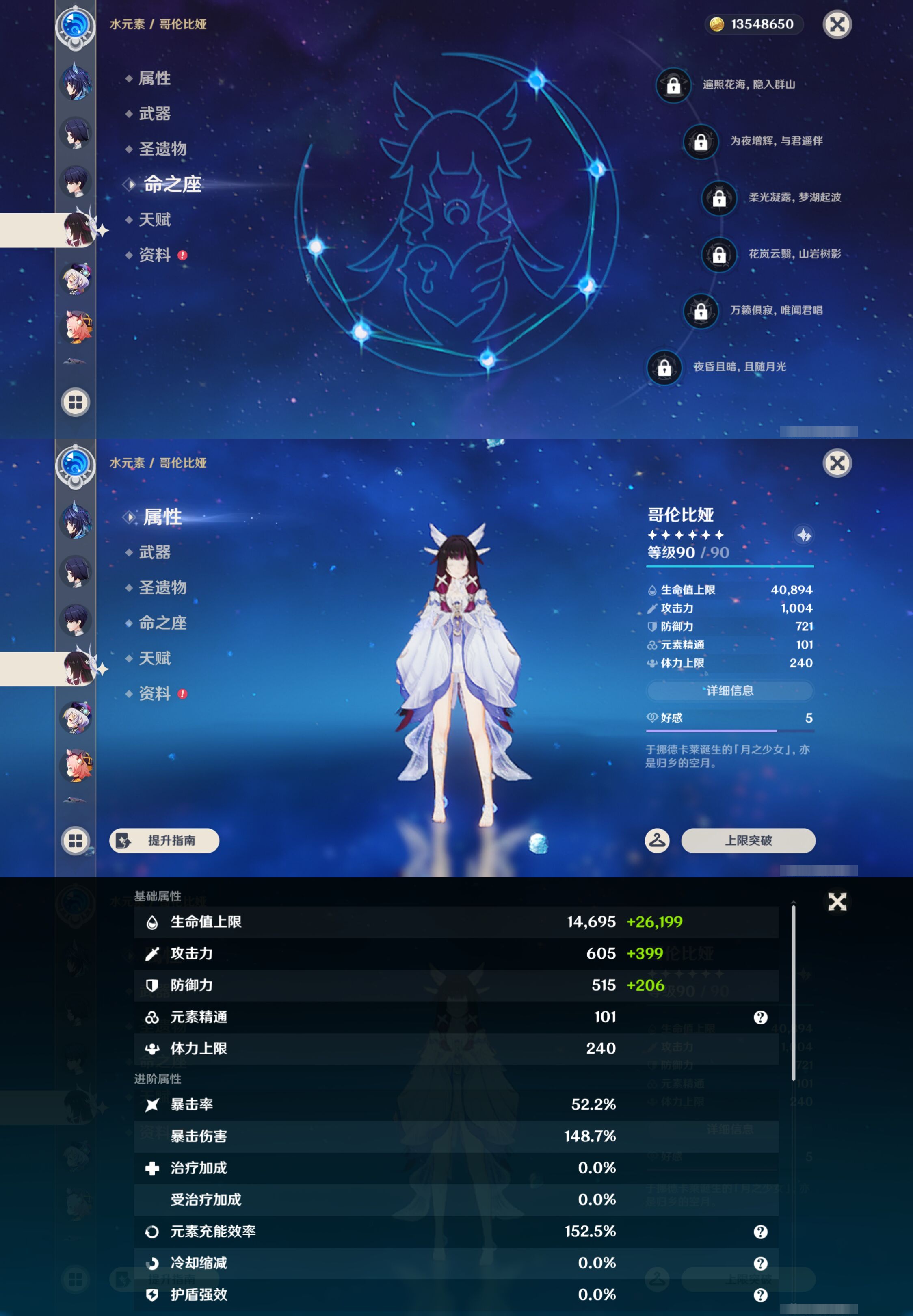 YSMK46984原神账号详情图31 YSMK46984原神账号详情图31