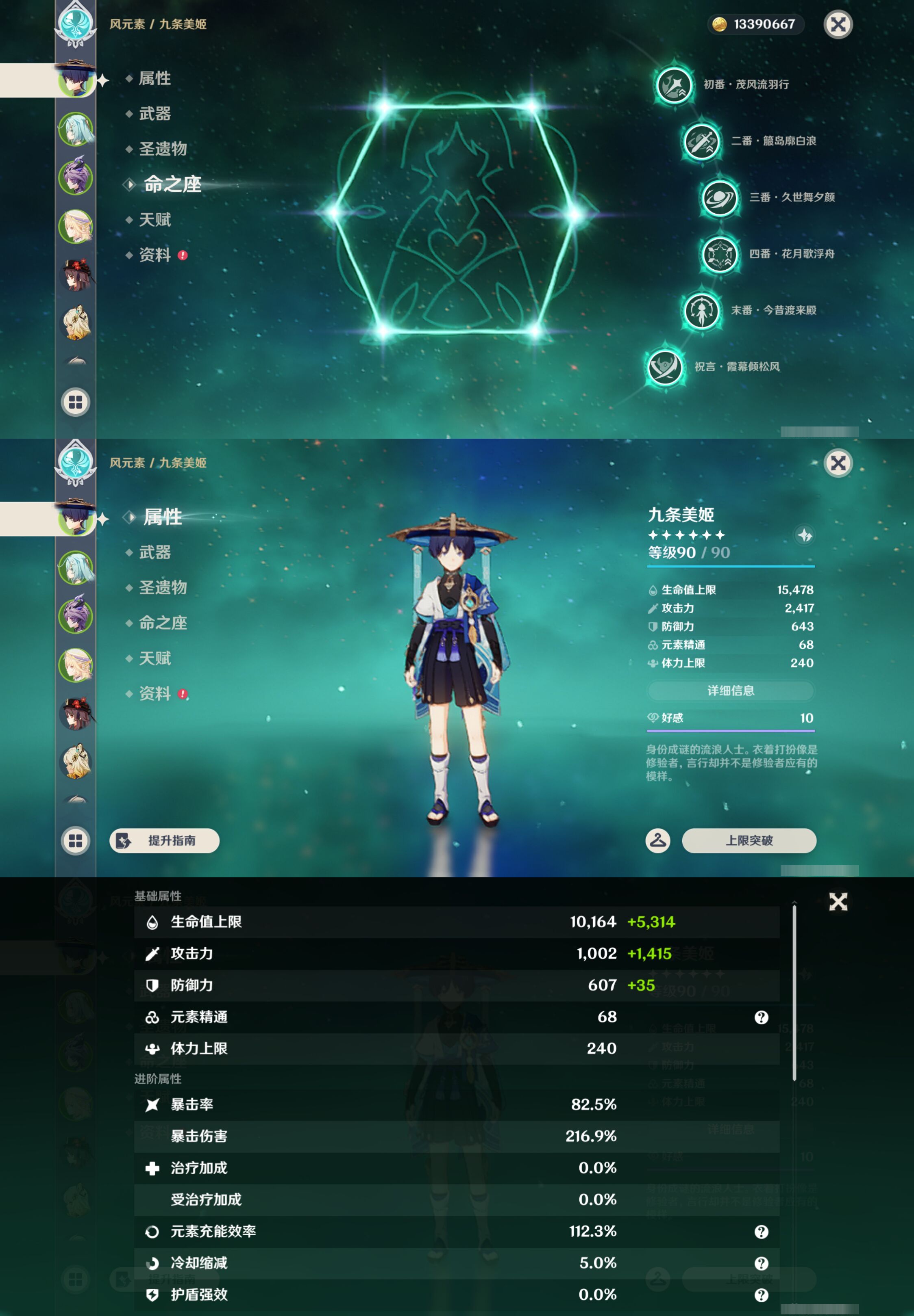 YSMK46977原神账号详情图8 YSMK46977原神账号详情图8