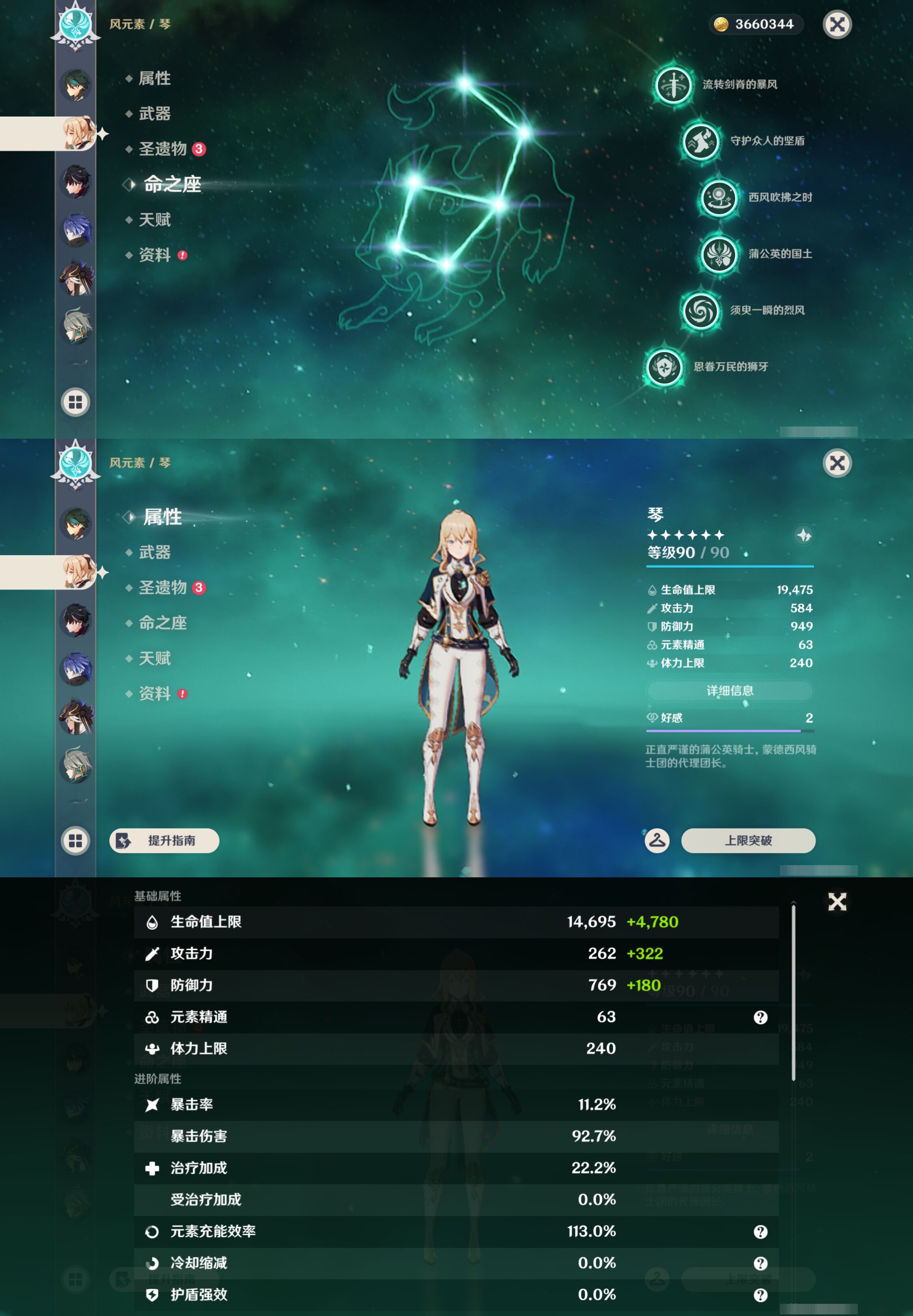 YSMK46963原神账号详情图14 YSMK46963原神账号详情图14