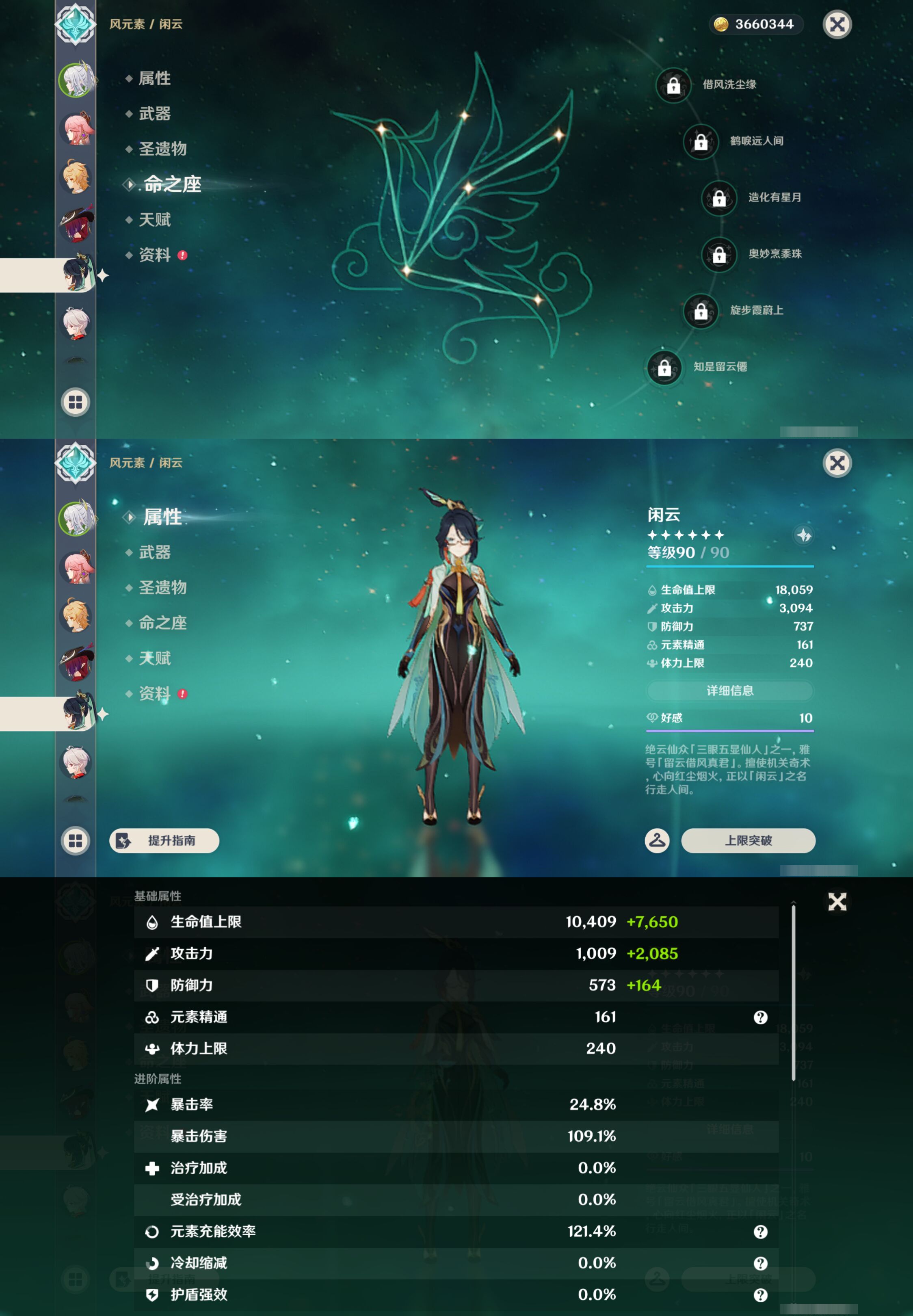 YSMK46963原神账号详情图11 YSMK46963原神账号详情图11