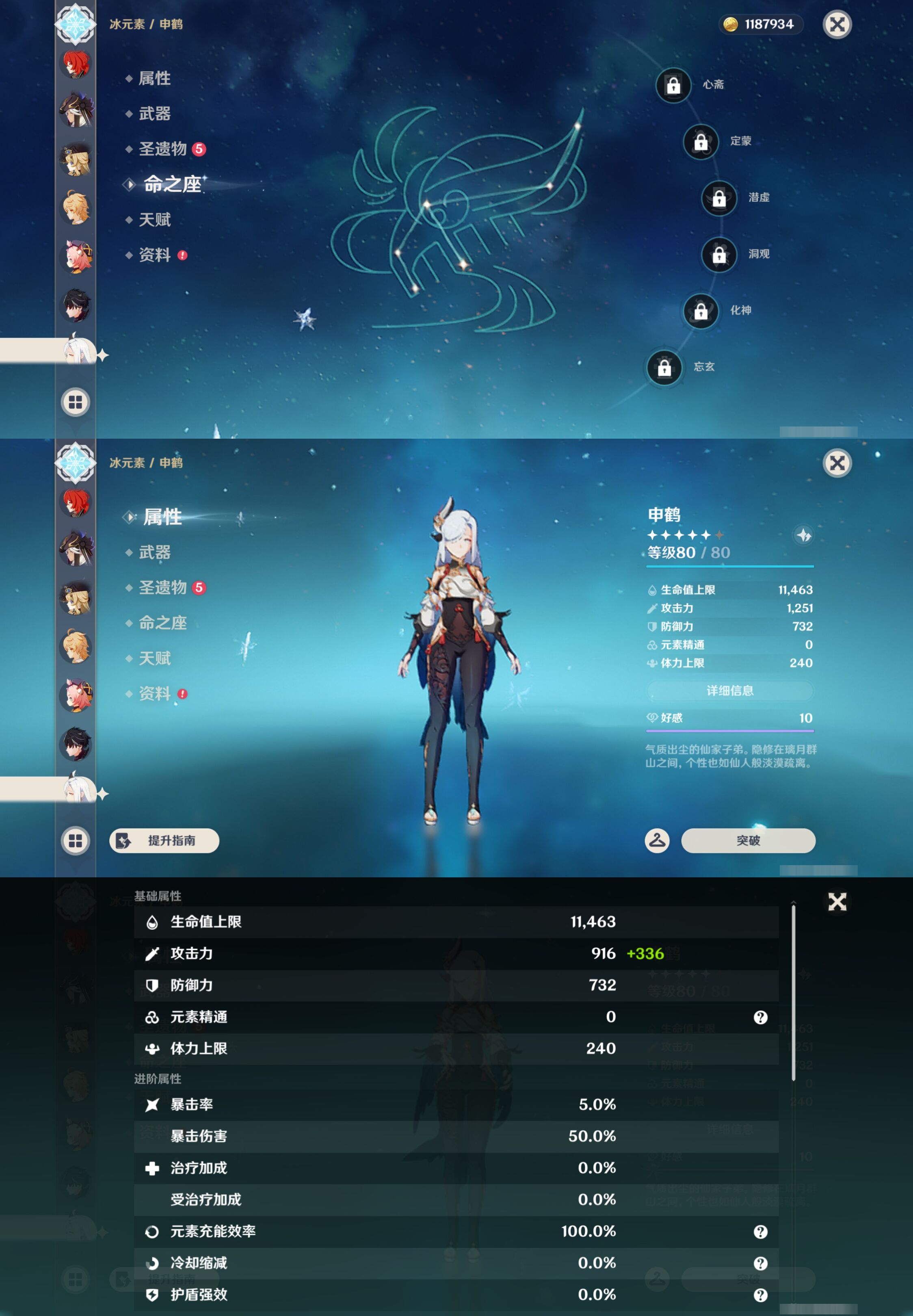 YSMK46932原神账号详情图34 YSMK46932原神账号详情图34