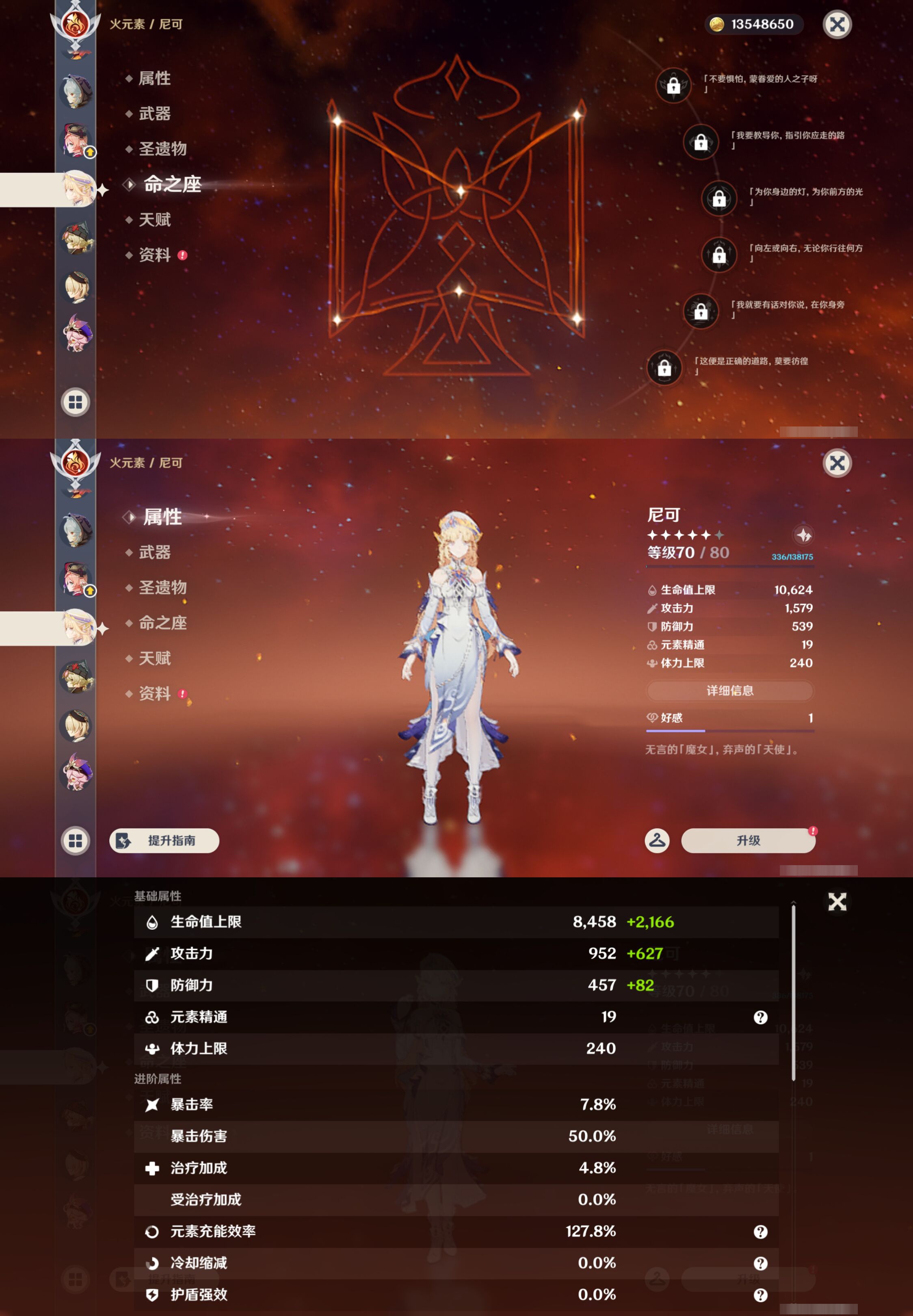 YSMK46984原神账号详情图33 YSMK46984原神账号详情图33