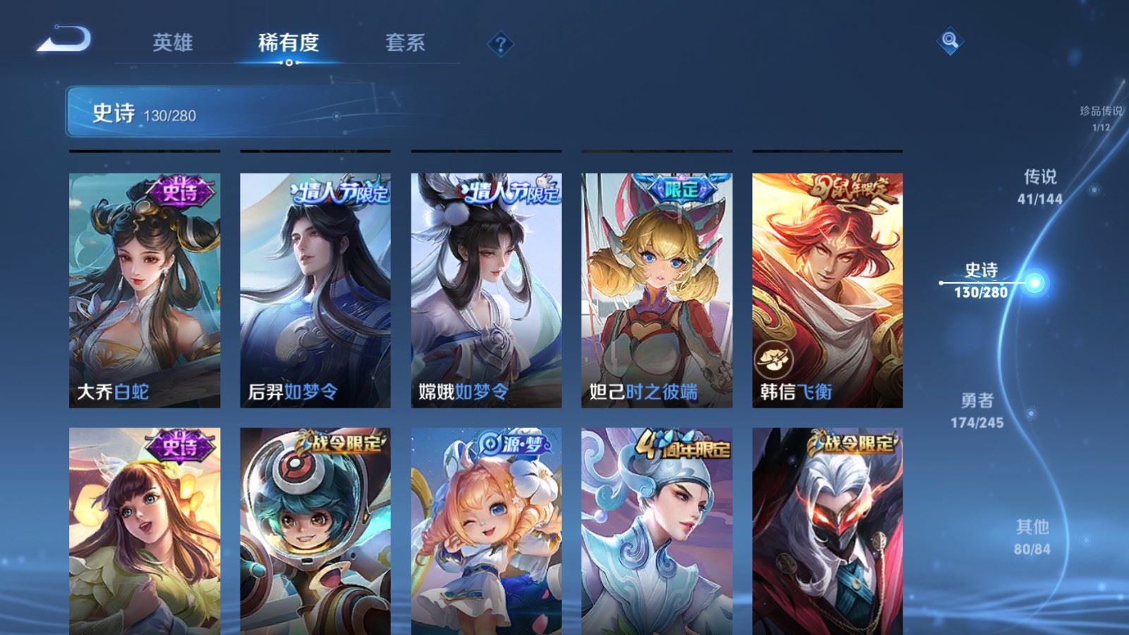 WZLX4451140王者荣耀账号详情图19