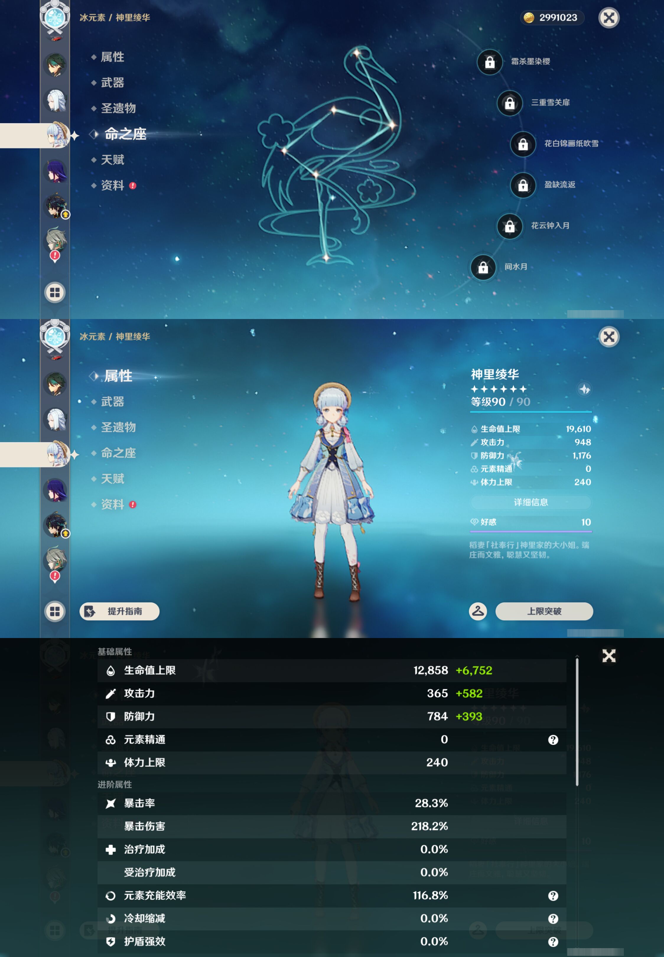 YSMK46969原神账号详情图15 YSMK46969原神账号详情图15
