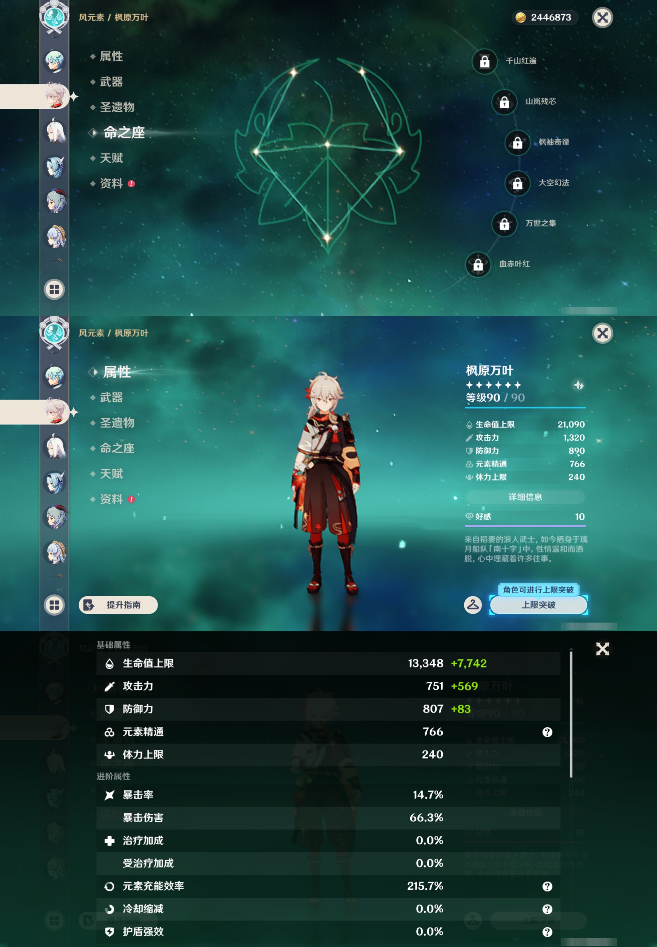 YSMK46957原神账号详情图12 YSMK46957原神账号详情图12