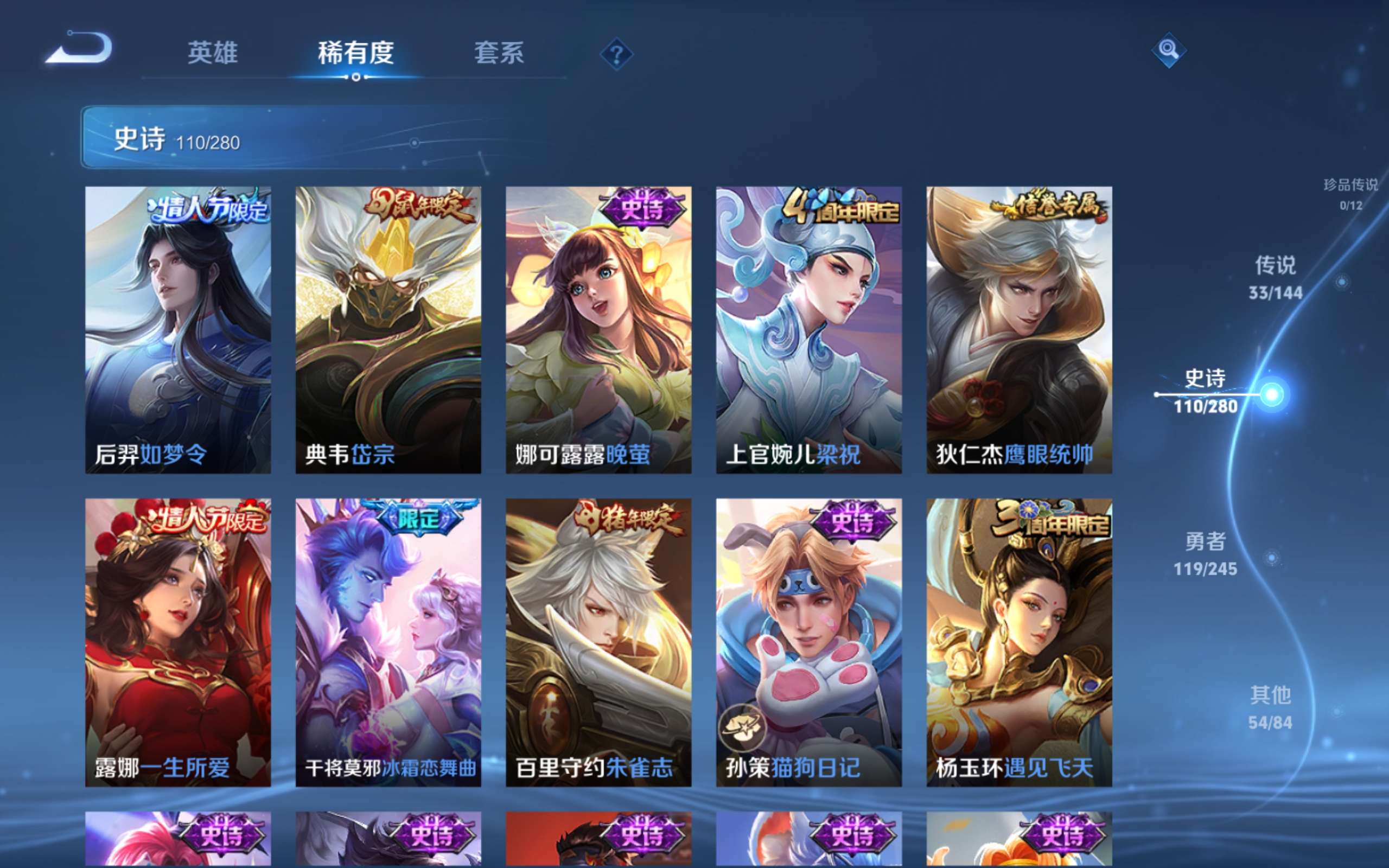 WZLX4451281王者荣耀账号详情图17 WZLX4451281王者荣耀账号详情图17