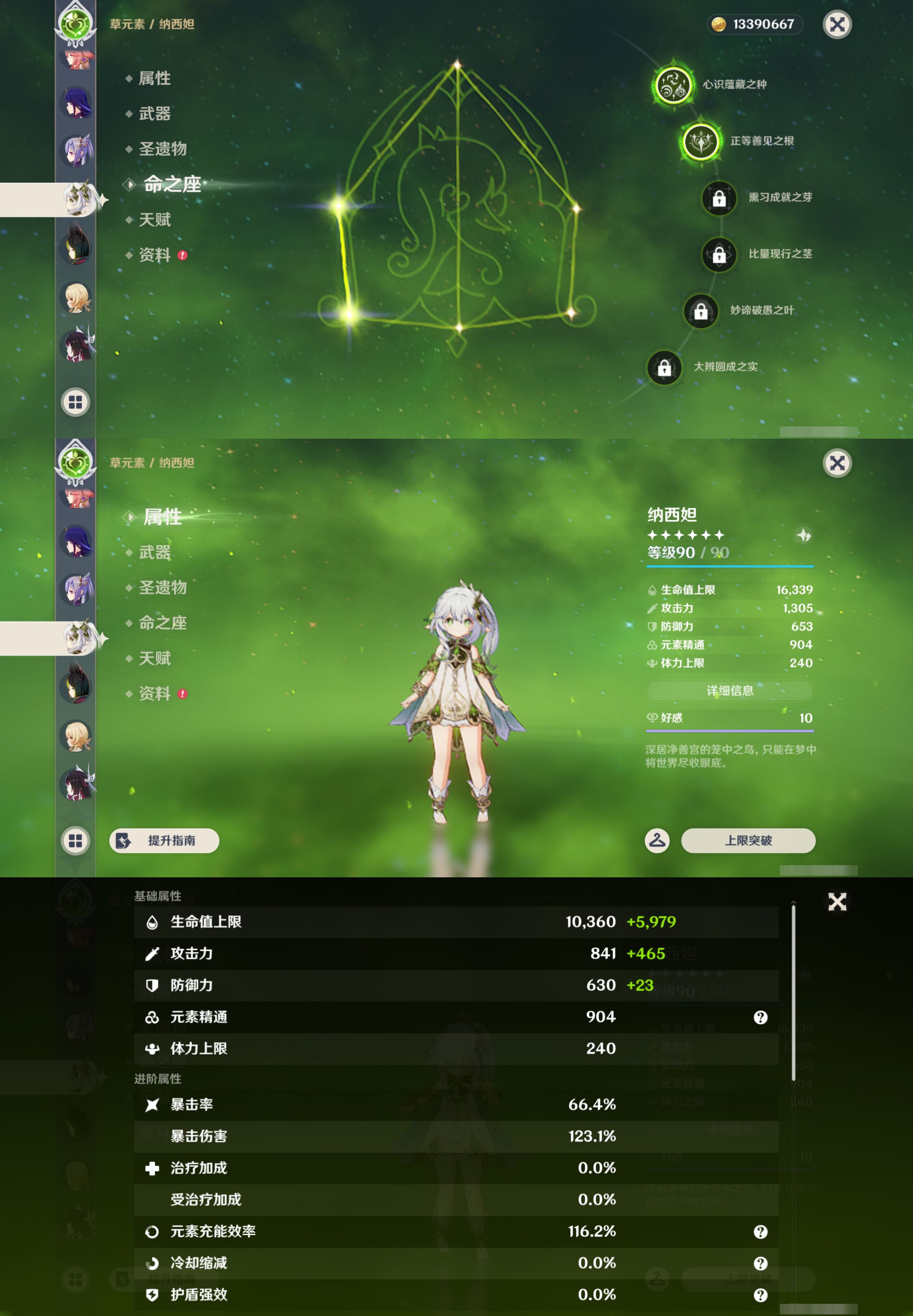 YSMK46977原神账号详情图27 YSMK46977原神账号详情图27