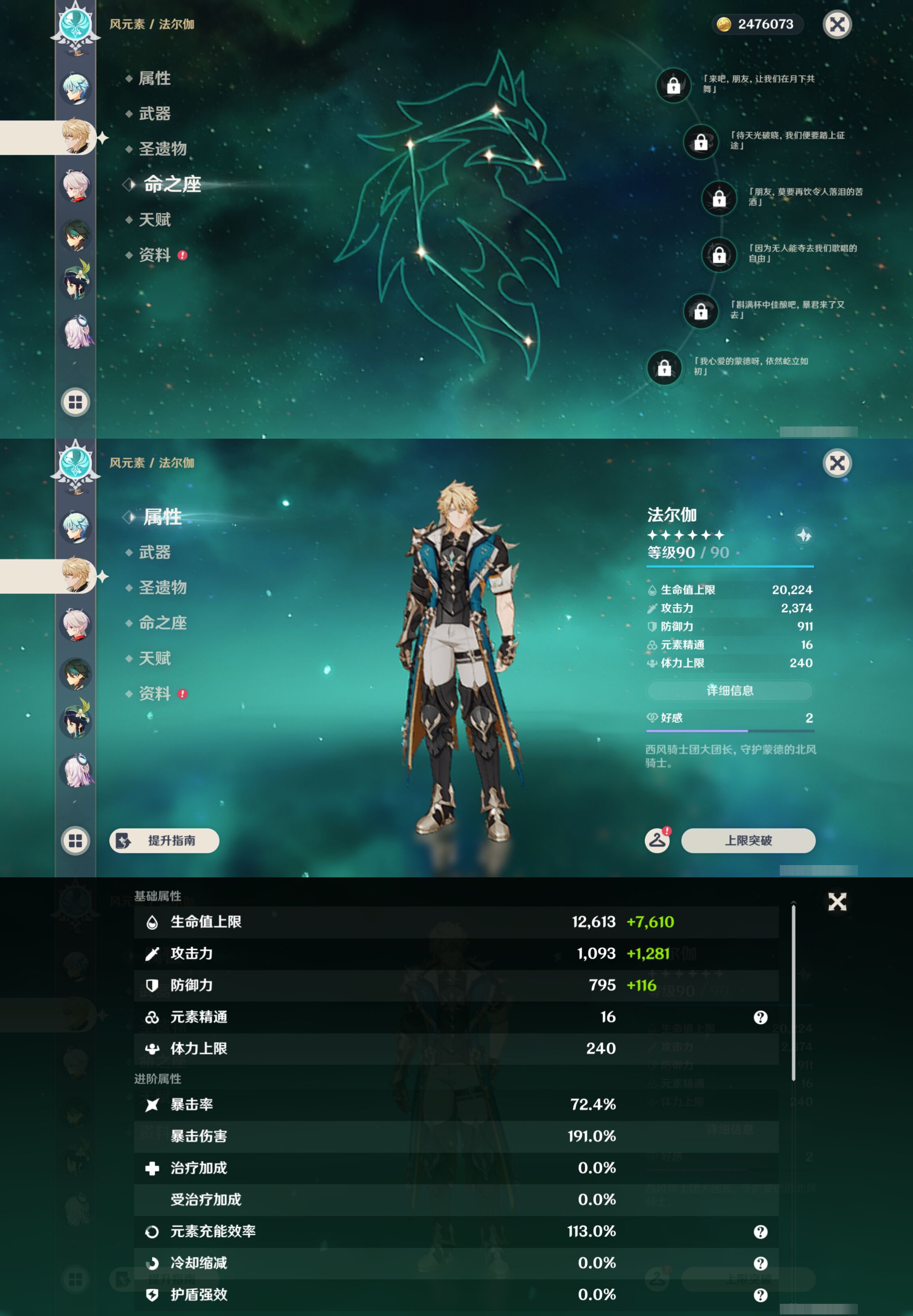 YSMK46953原神账号详情图13