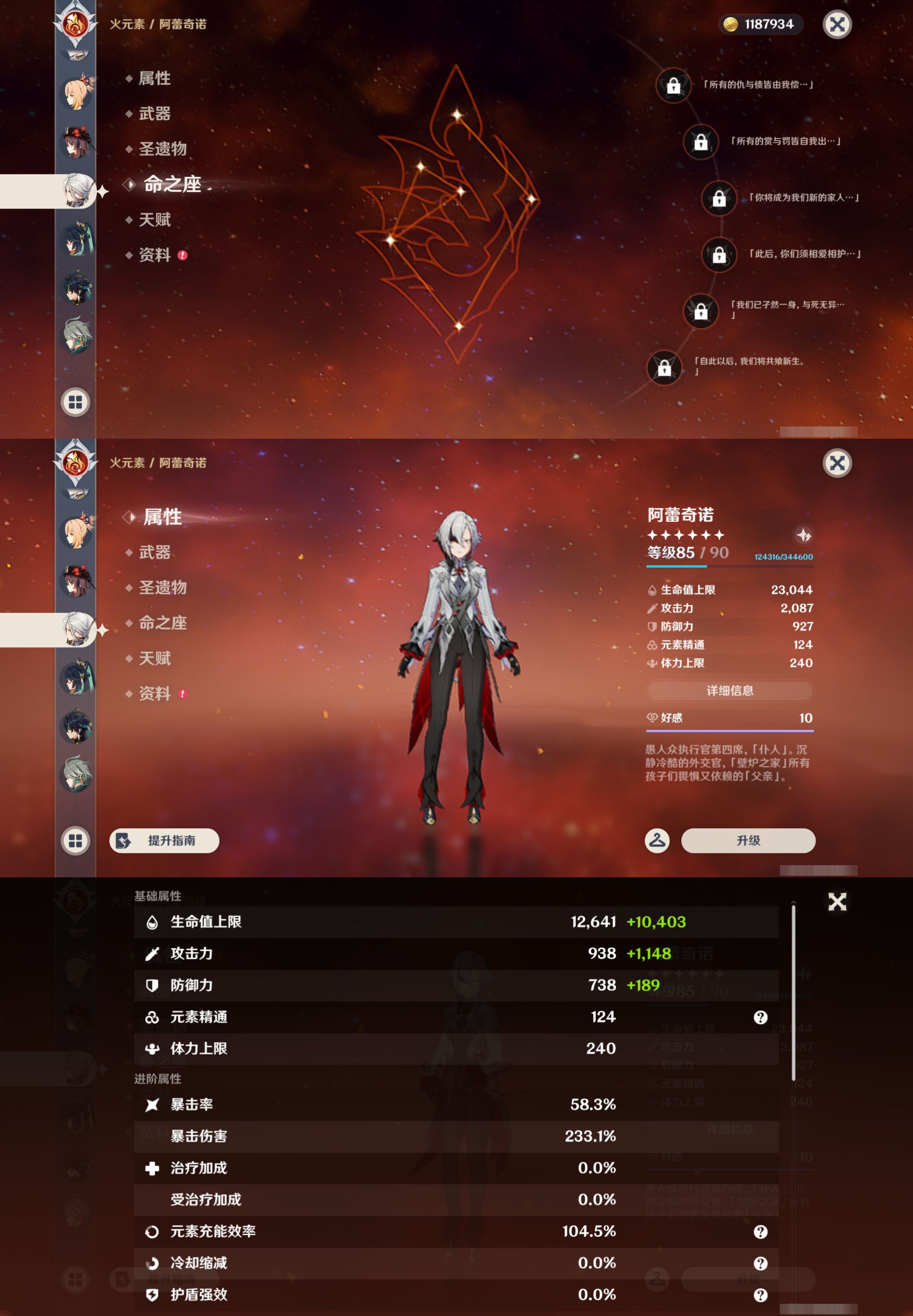 YSMK46932原神账号详情图21 YSMK46932原神账号详情图21