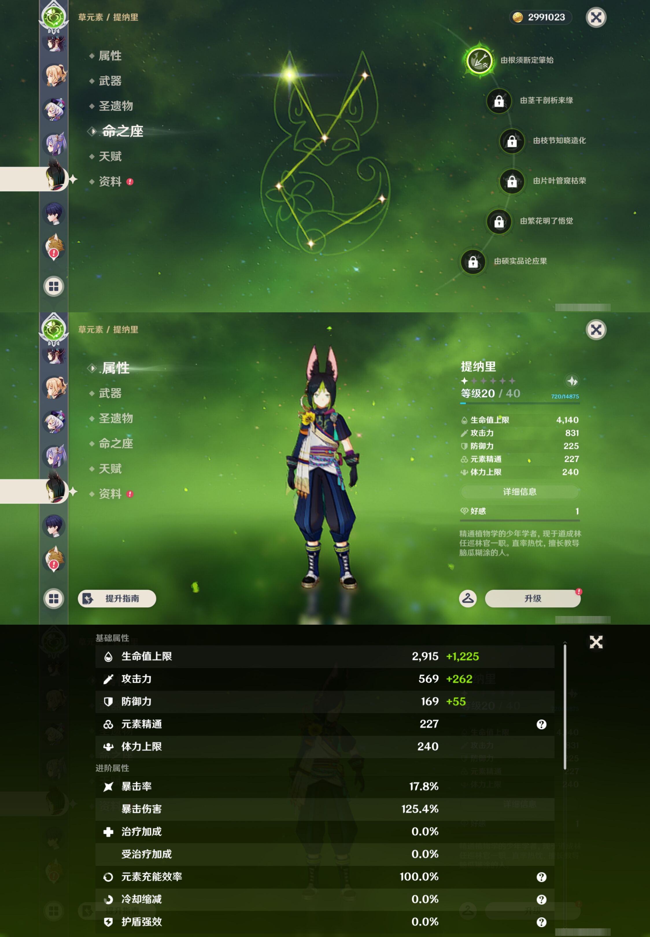 YSMK46969原神账号详情图36 YSMK46969原神账号详情图36