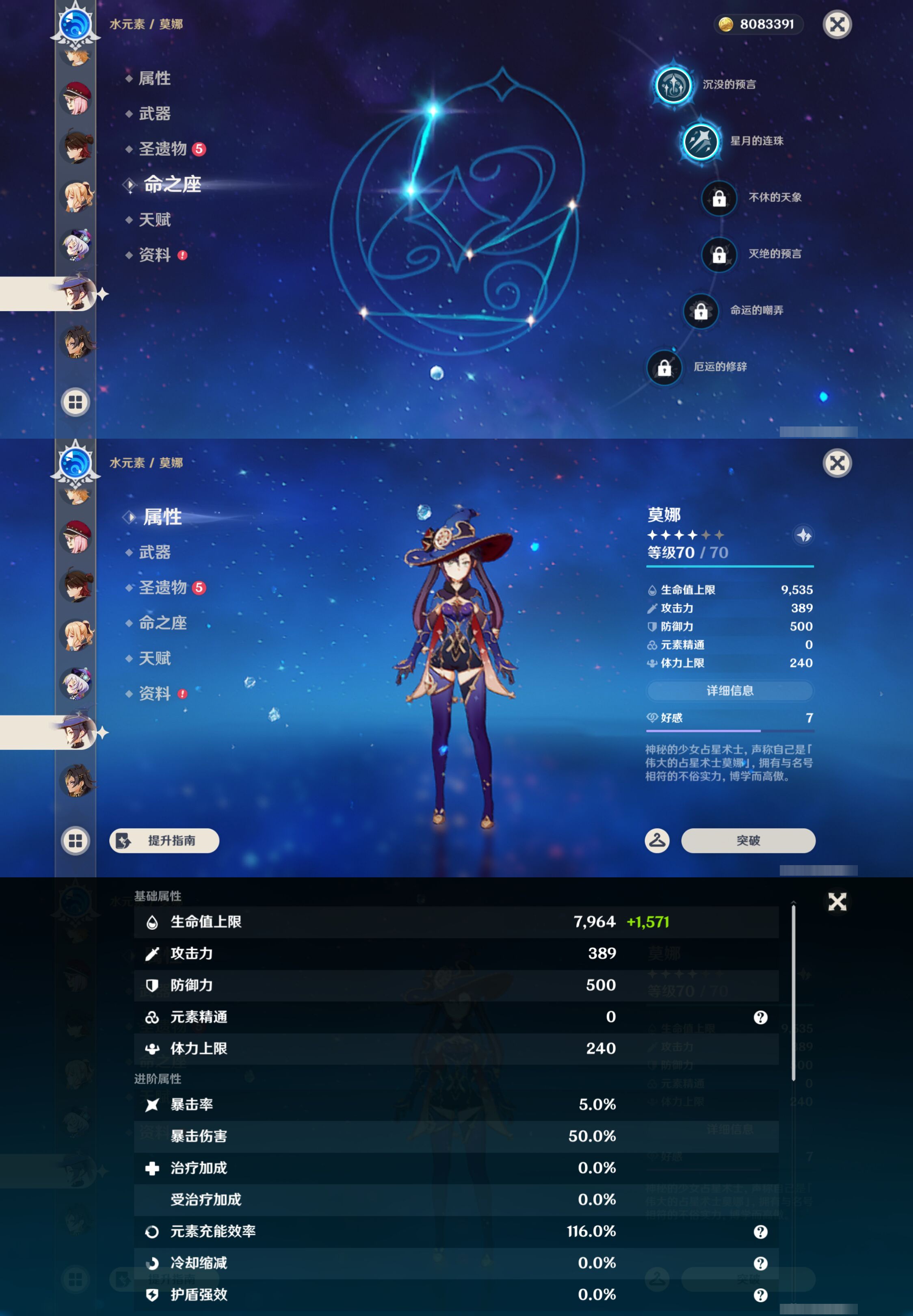 YSMK46941原神账号详情图22 YSMK46941原神账号详情图22